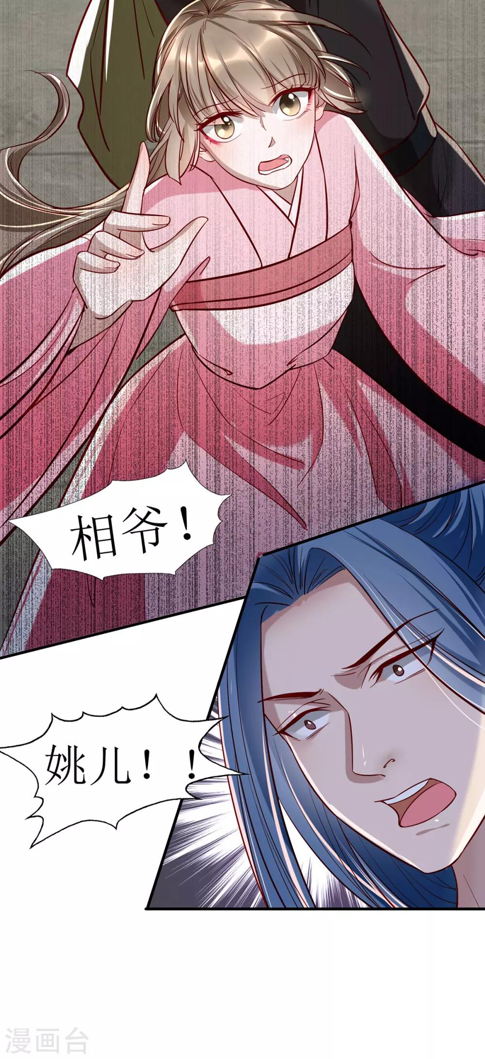 扶姚直上韩漫全集-第107话 灭口无删减无遮挡章节图片 
