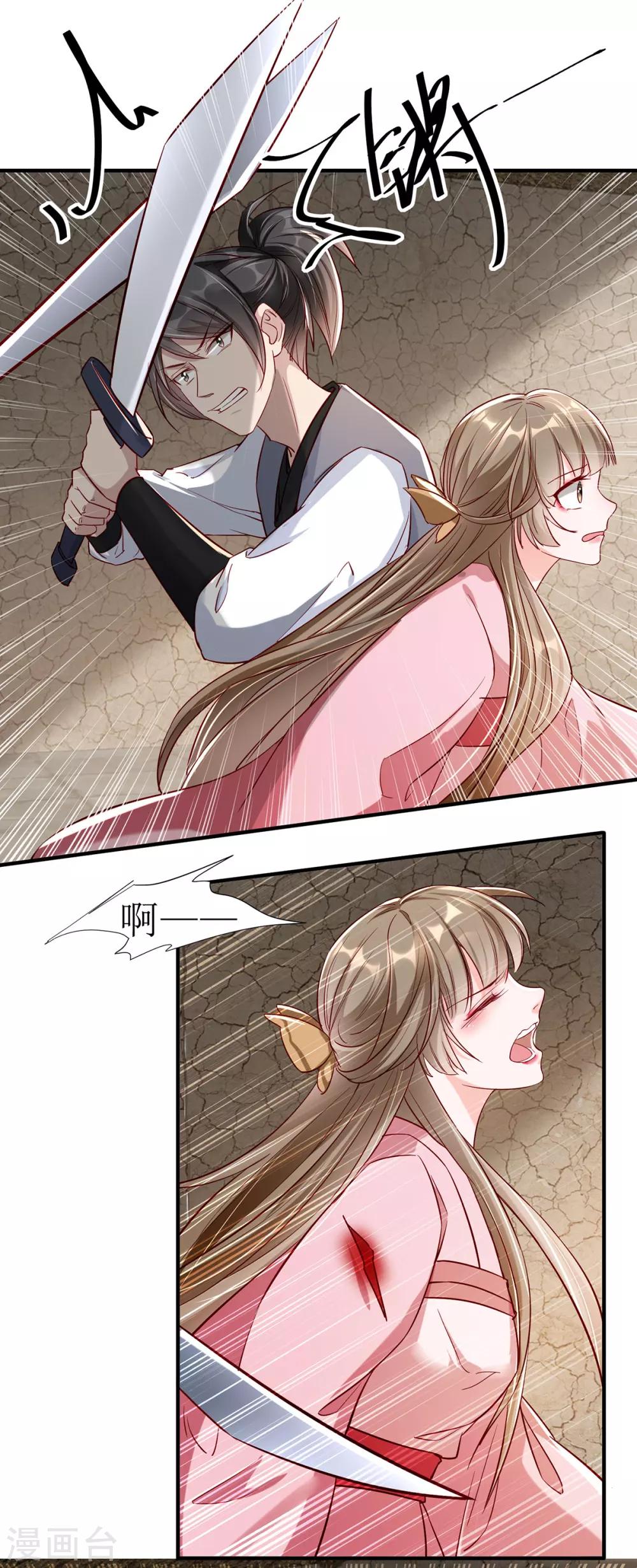 扶姚直上韩漫全集-第107话 灭口无删减无遮挡章节图片 