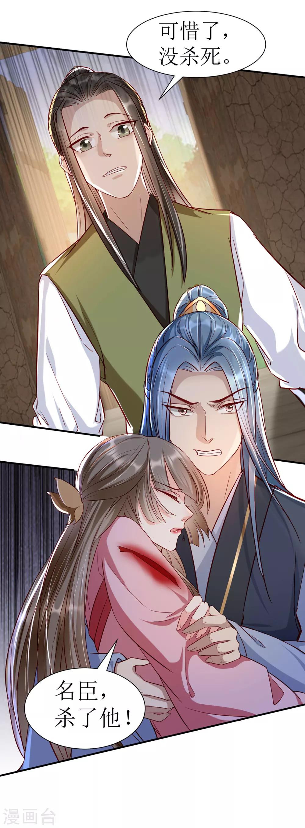 扶姚直上韩漫全集-第107话 灭口无删减无遮挡章节图片 