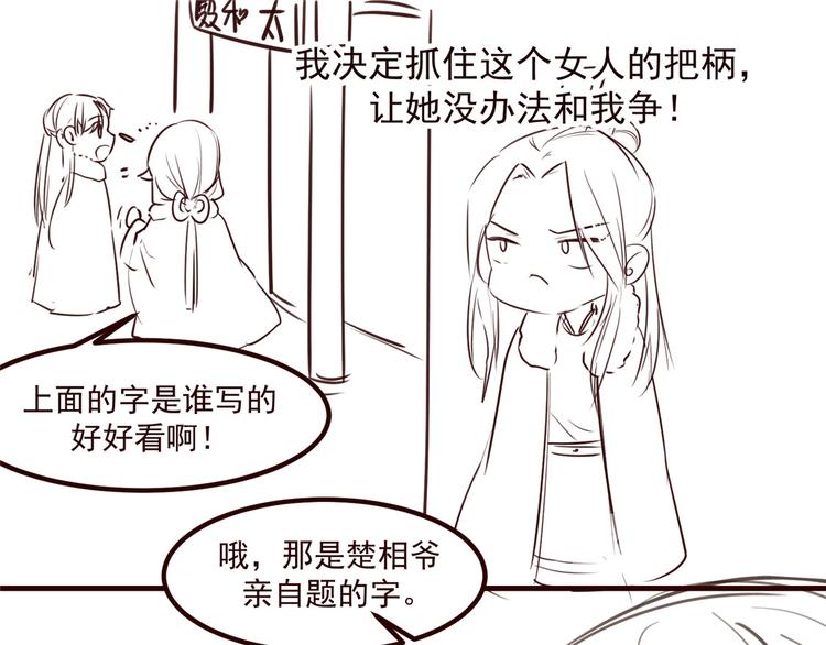 扶姚直上韩漫全集-小剧场无删减无遮挡章节图片 