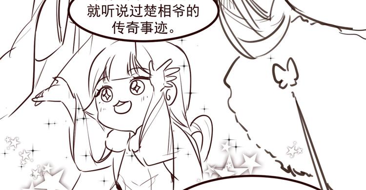 扶姚直上韩漫全集-小剧场无删减无遮挡章节图片 