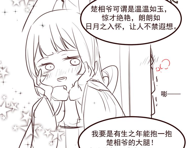 扶姚直上韩漫全集-小剧场无删减无遮挡章节图片 
