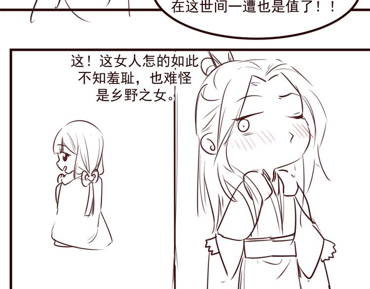 扶姚直上韩漫全集-小剧场无删减无遮挡章节图片 