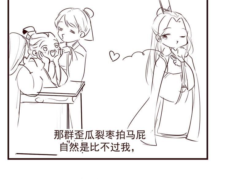 扶姚直上韩漫全集-小剧场无删减无遮挡章节图片 