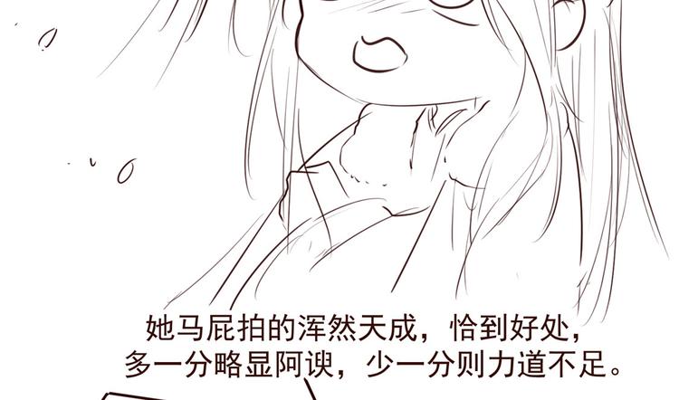 扶姚直上韩漫全集-小剧场无删减无遮挡章节图片 
