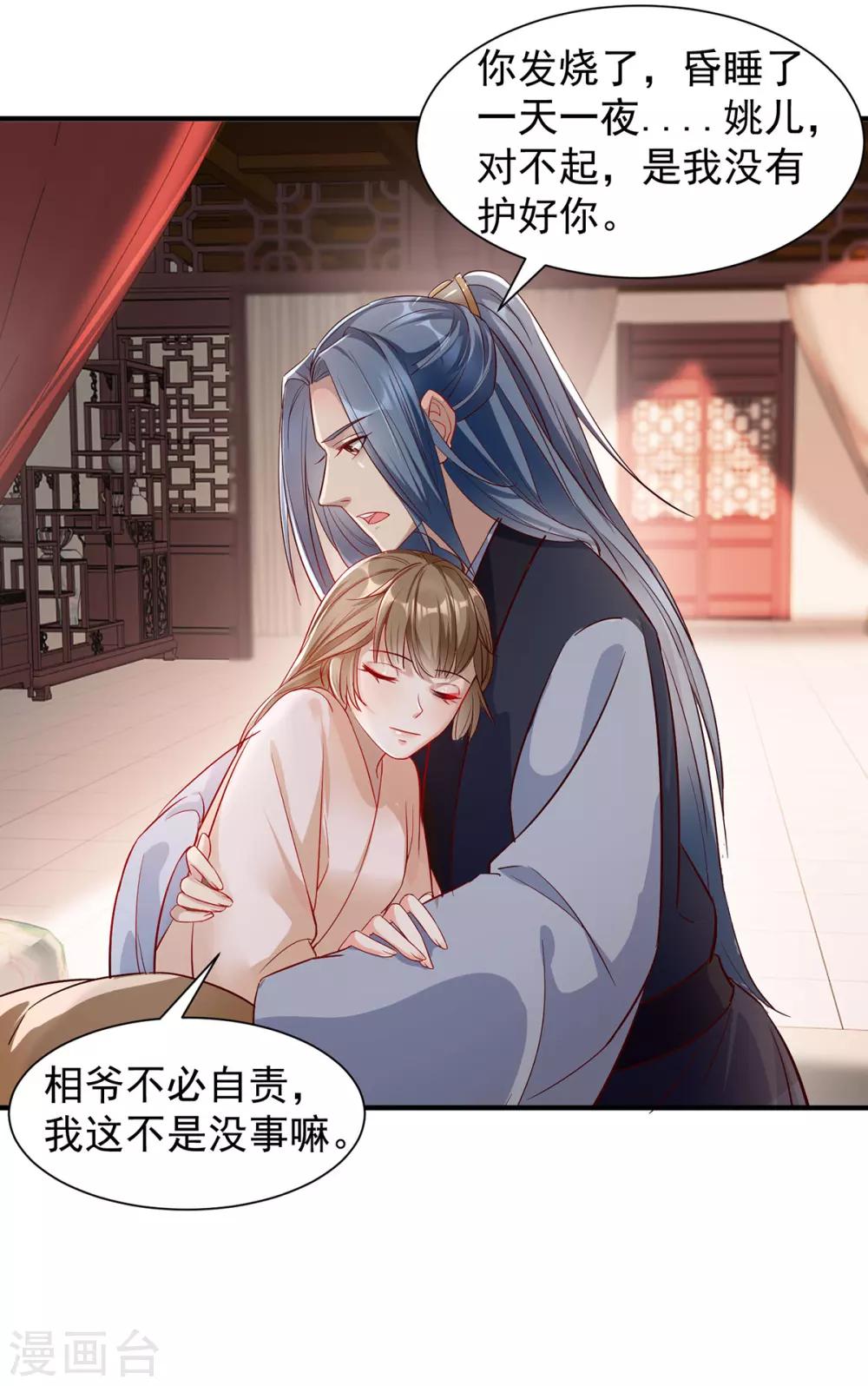 扶姚直上韩漫全集-第108话 当年的真相无删减无遮挡章节图片 