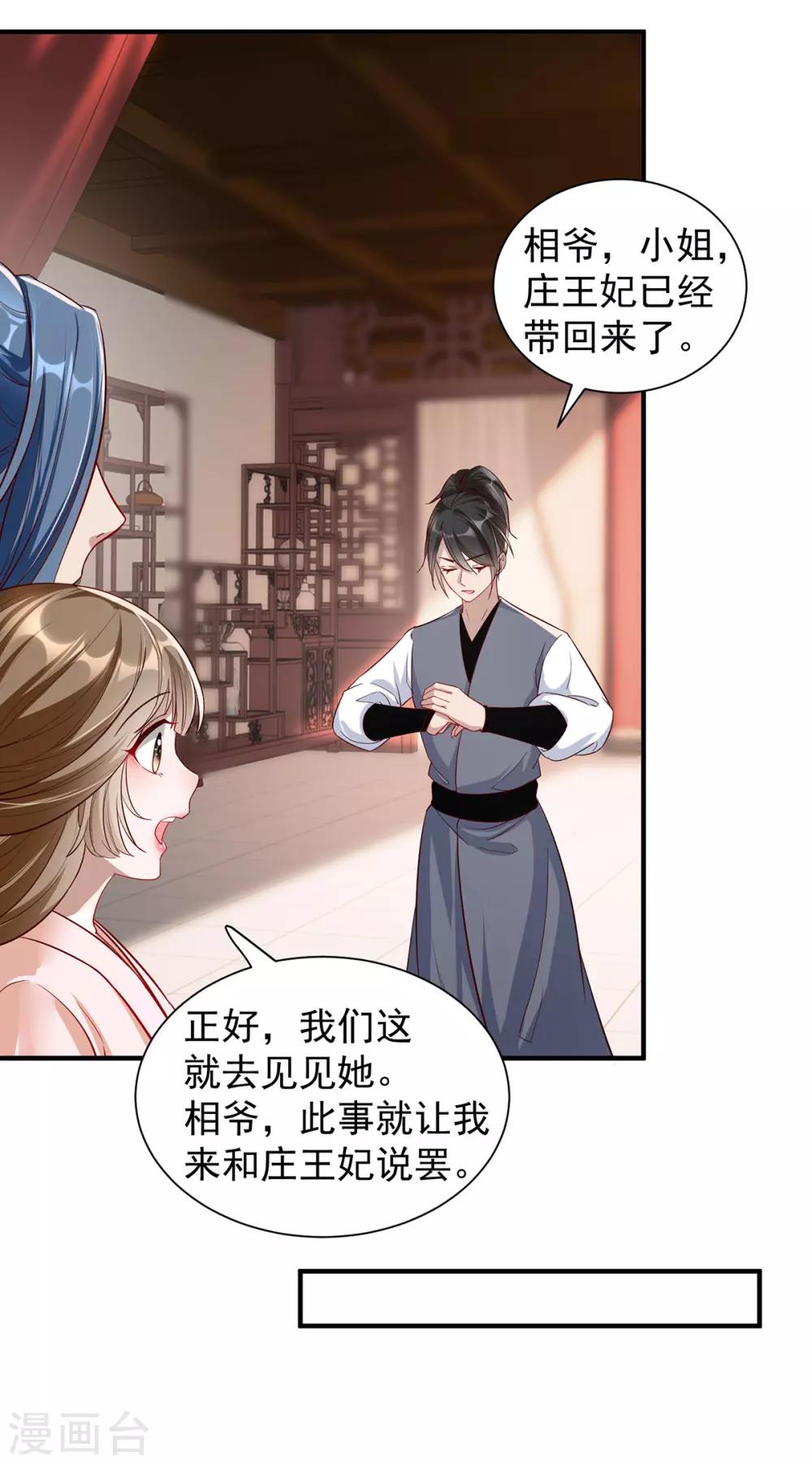 扶姚直上韩漫全集-第108话 当年的真相无删减无遮挡章节图片 