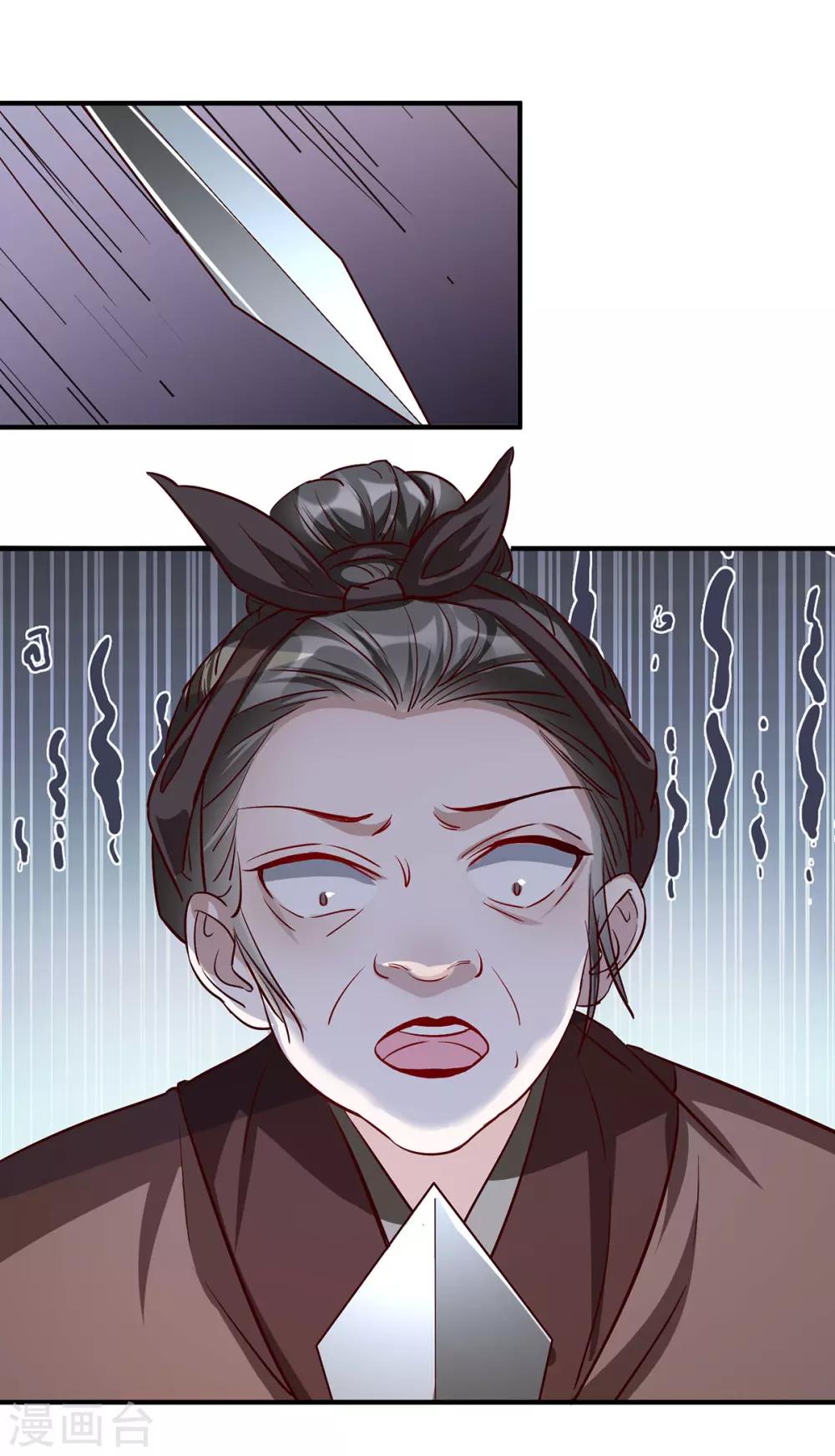 扶姚直上韩漫全集-第108话 当年的真相无删减无遮挡章节图片 