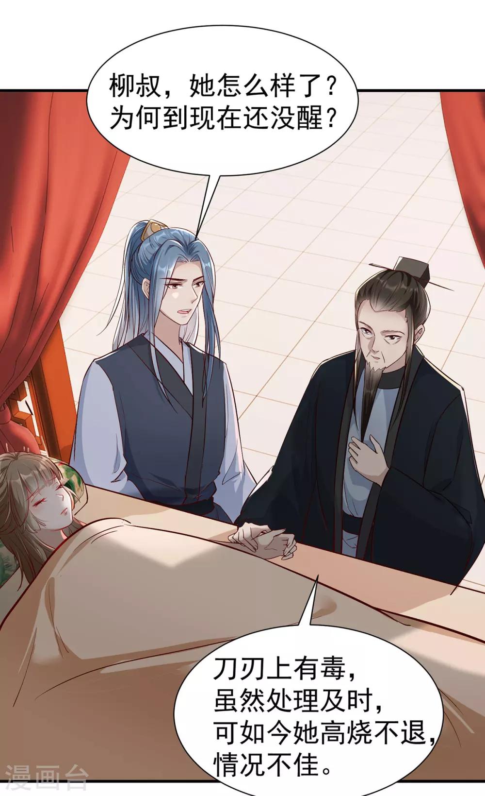 扶姚直上韩漫全集-第108话 当年的真相无删减无遮挡章节图片 