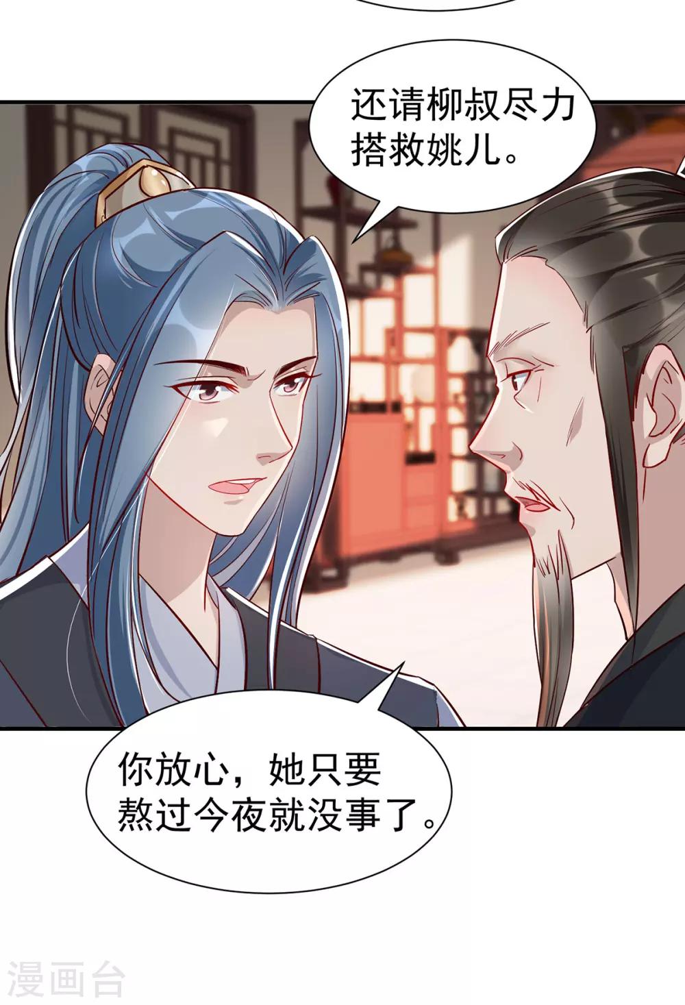 扶姚直上韩漫全集-第108话 当年的真相无删减无遮挡章节图片 