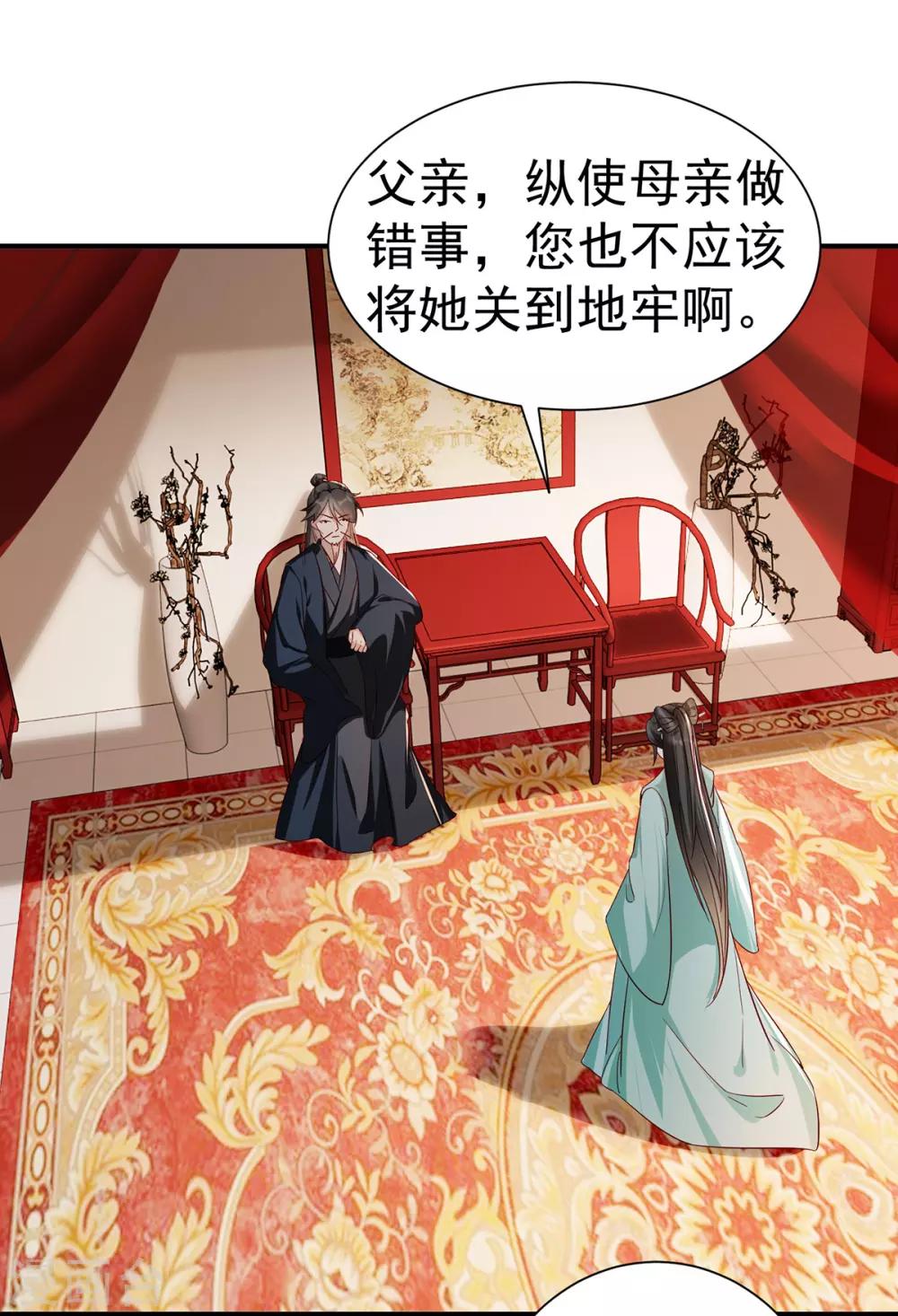 扶姚直上韩漫全集-第109话 兵符之争无删减无遮挡章节图片 
