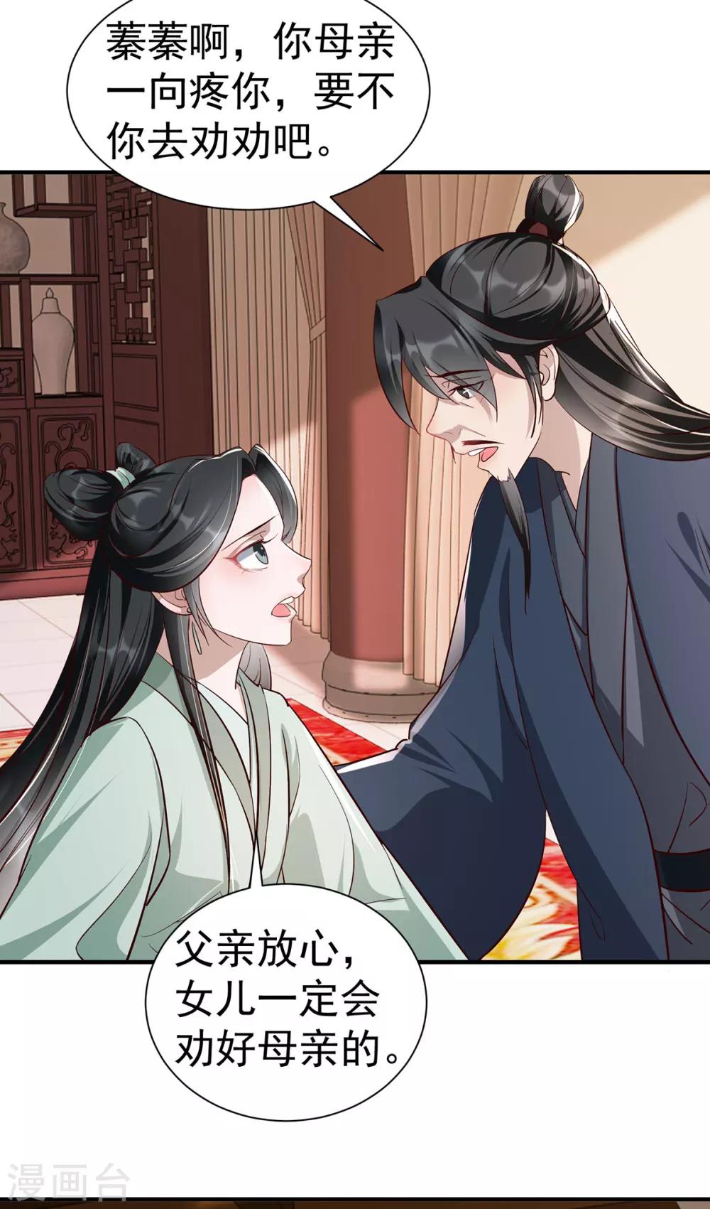 扶姚直上韩漫全集-第109话 兵符之争无删减无遮挡章节图片 
