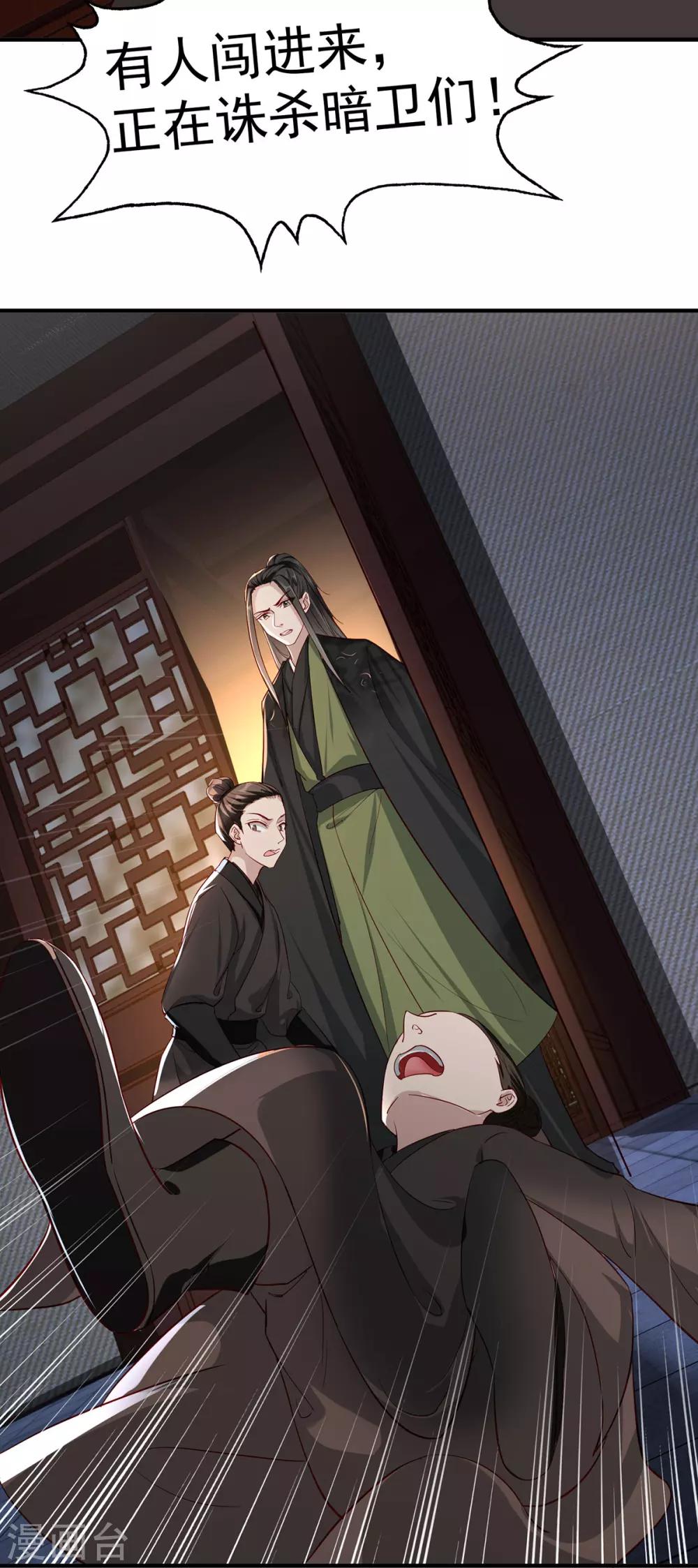 扶姚直上韩漫全集-第109话 兵符之争无删减无遮挡章节图片 