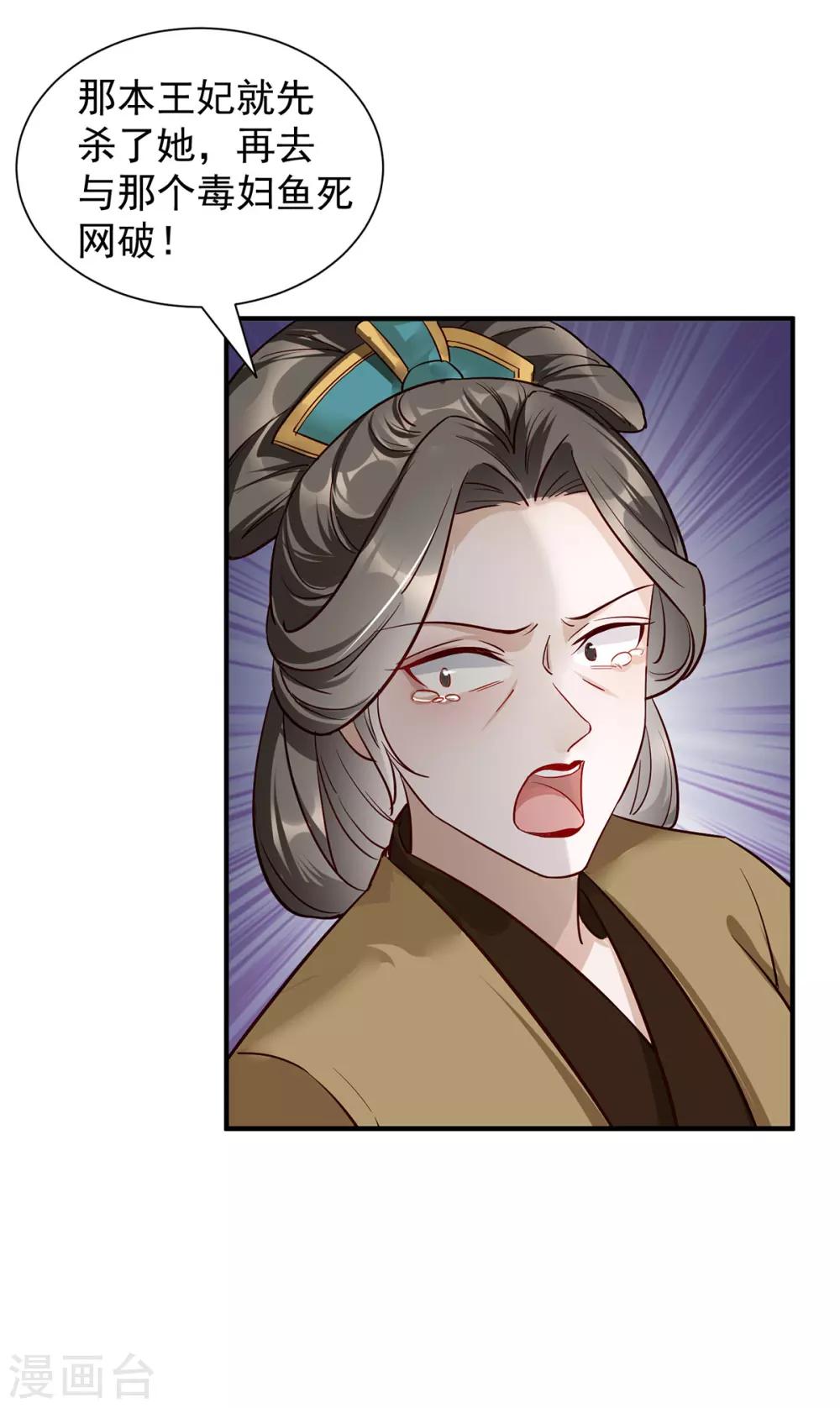 扶姚直上韩漫全集-第109话 兵符之争无删减无遮挡章节图片 