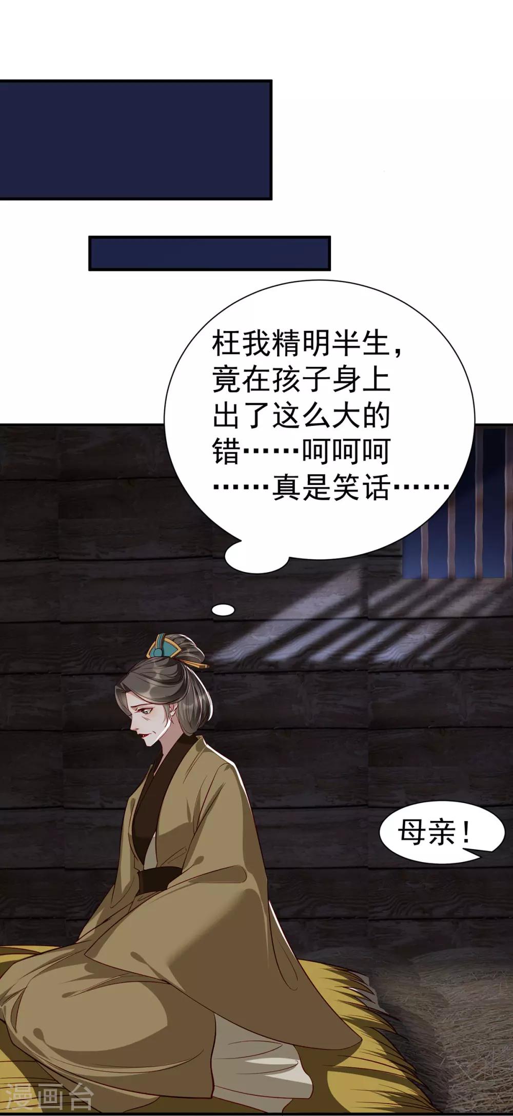 扶姚直上韩漫全集-第110话 乞巧节无删减无遮挡章节图片 