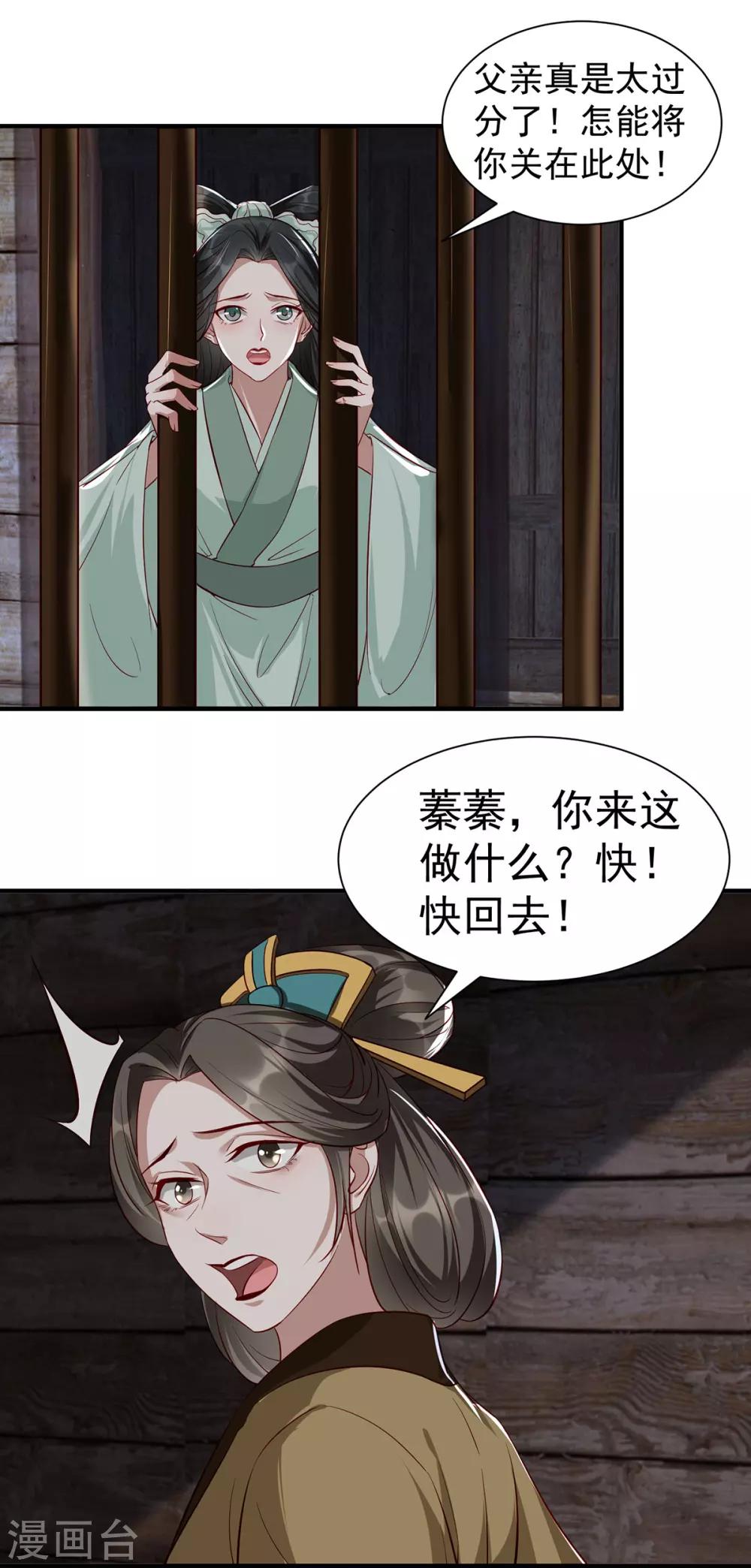 扶姚直上韩漫全集-第110话 乞巧节无删减无遮挡章节图片 