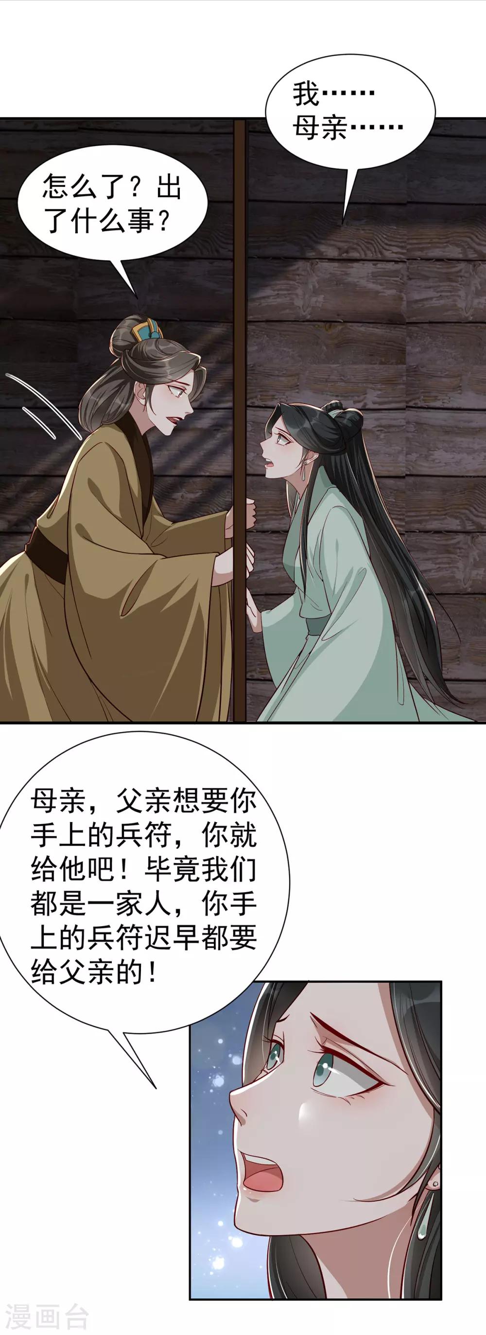 扶姚直上韩漫全集-第110话 乞巧节无删减无遮挡章节图片 