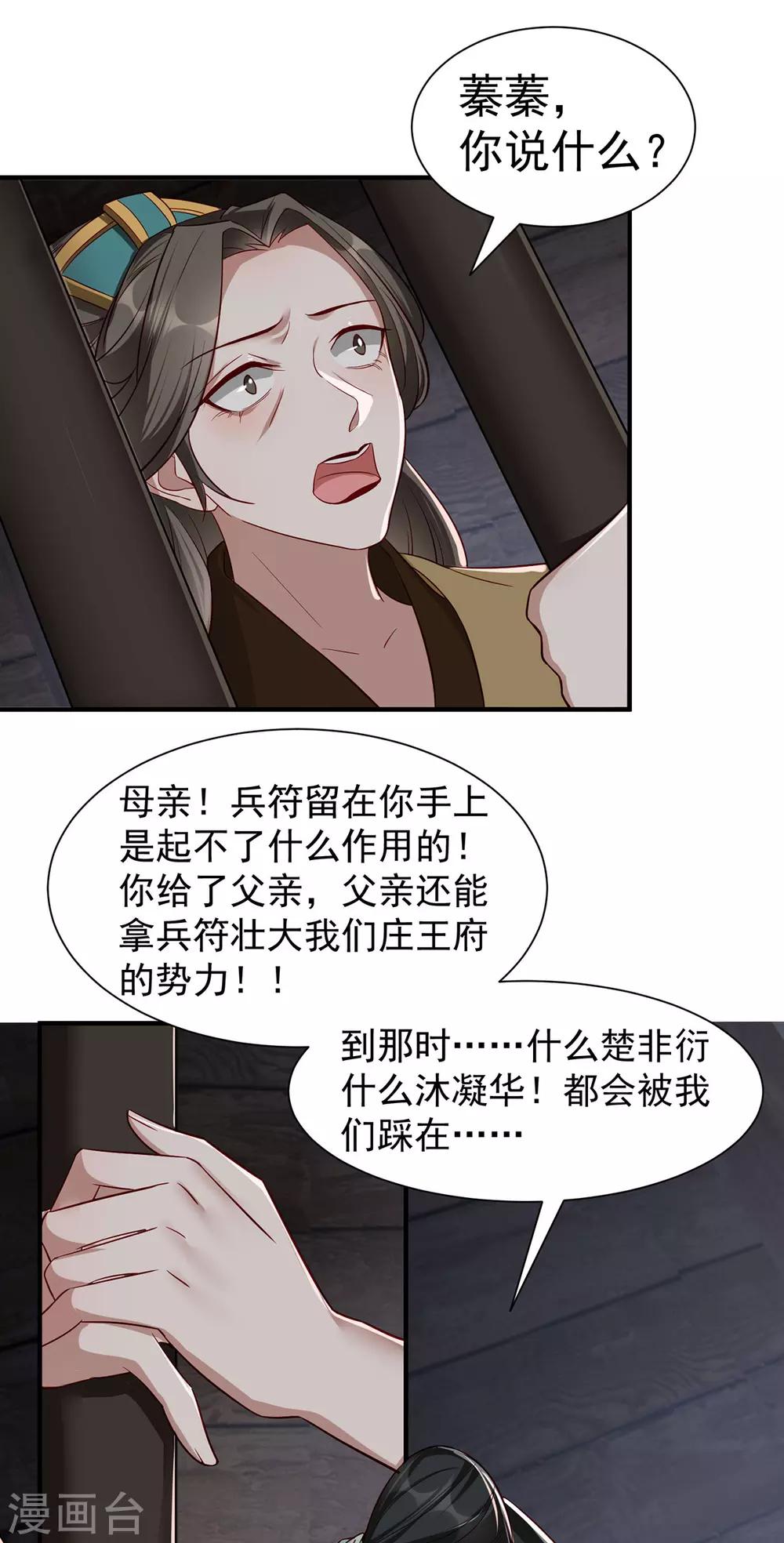 扶姚直上韩漫全集-第110话 乞巧节无删减无遮挡章节图片 