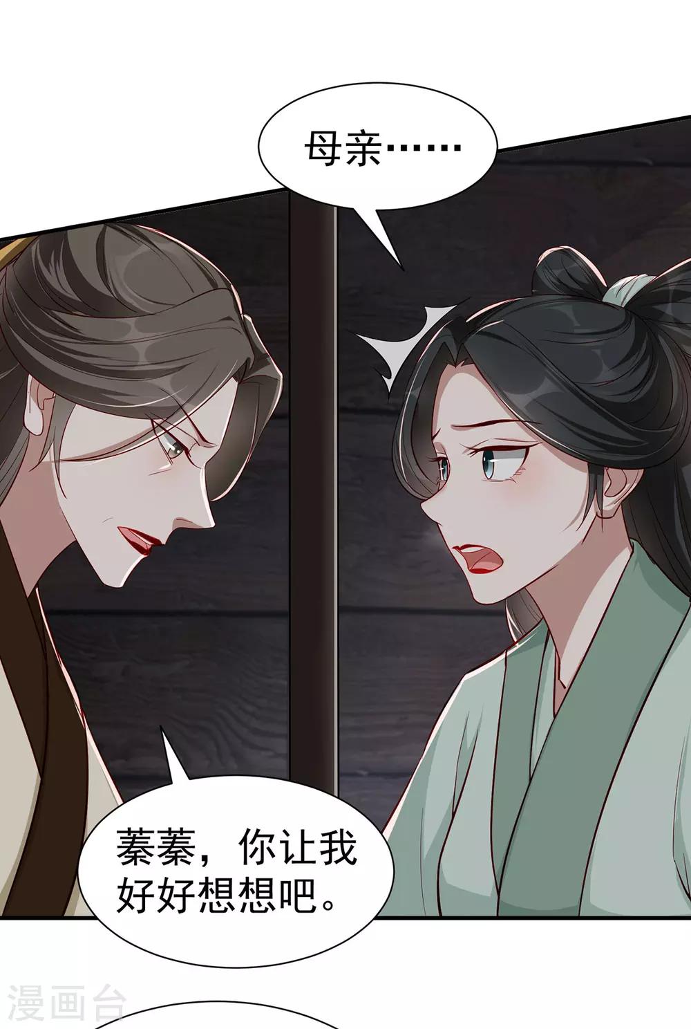 扶姚直上韩漫全集-第110话 乞巧节无删减无遮挡章节图片 