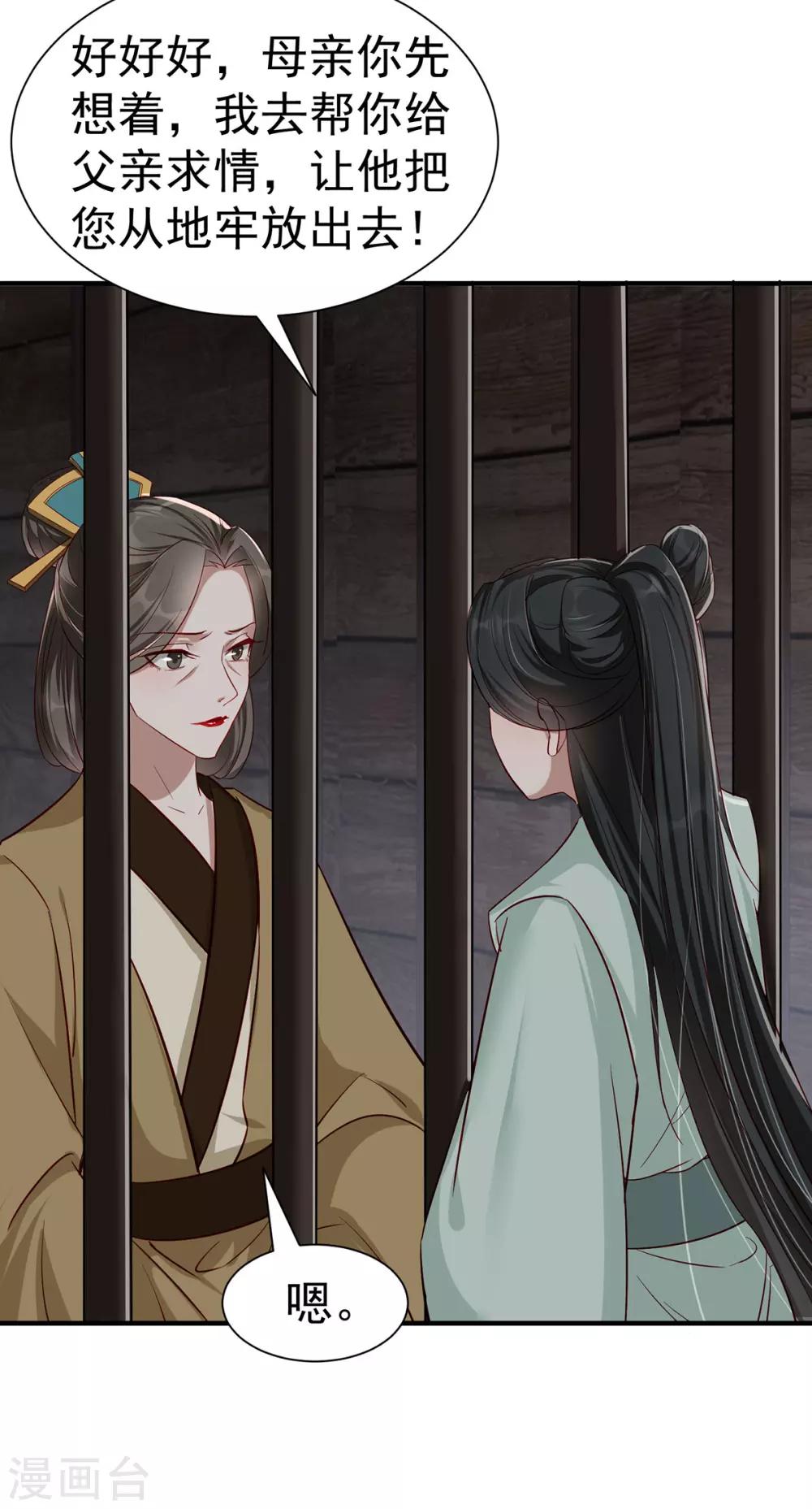 扶姚直上韩漫全集-第110话 乞巧节无删减无遮挡章节图片 