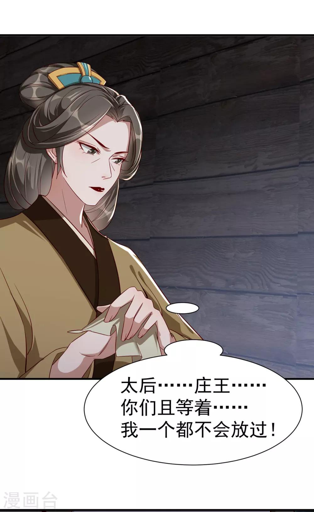 扶姚直上韩漫全集-第110话 乞巧节无删减无遮挡章节图片 