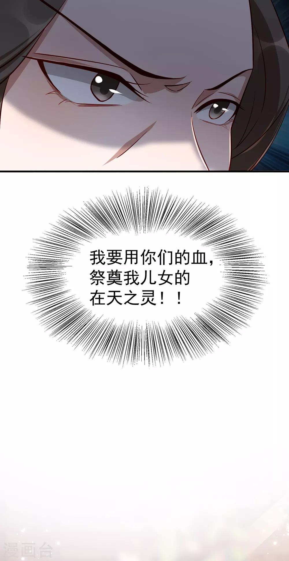 扶姚直上韩漫全集-第110话 乞巧节无删减无遮挡章节图片 