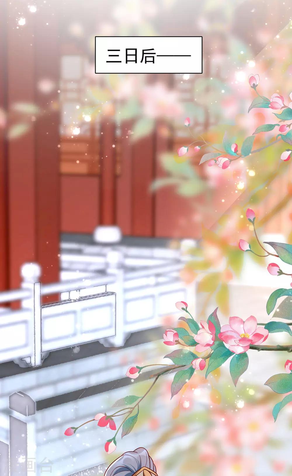 扶姚直上韩漫全集-第110话 乞巧节无删减无遮挡章节图片 