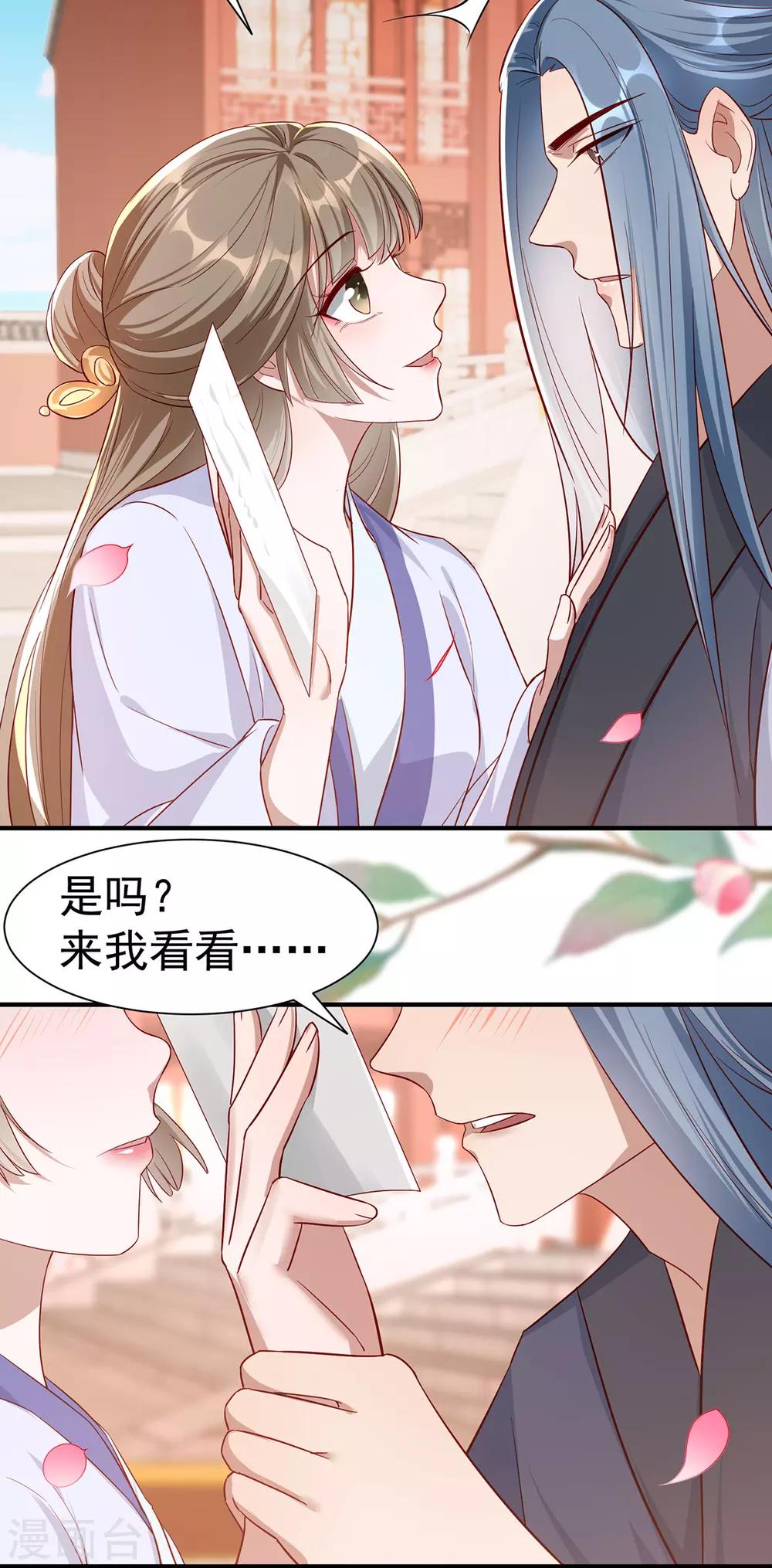 扶姚直上韩漫全集-第110话 乞巧节无删减无遮挡章节图片 