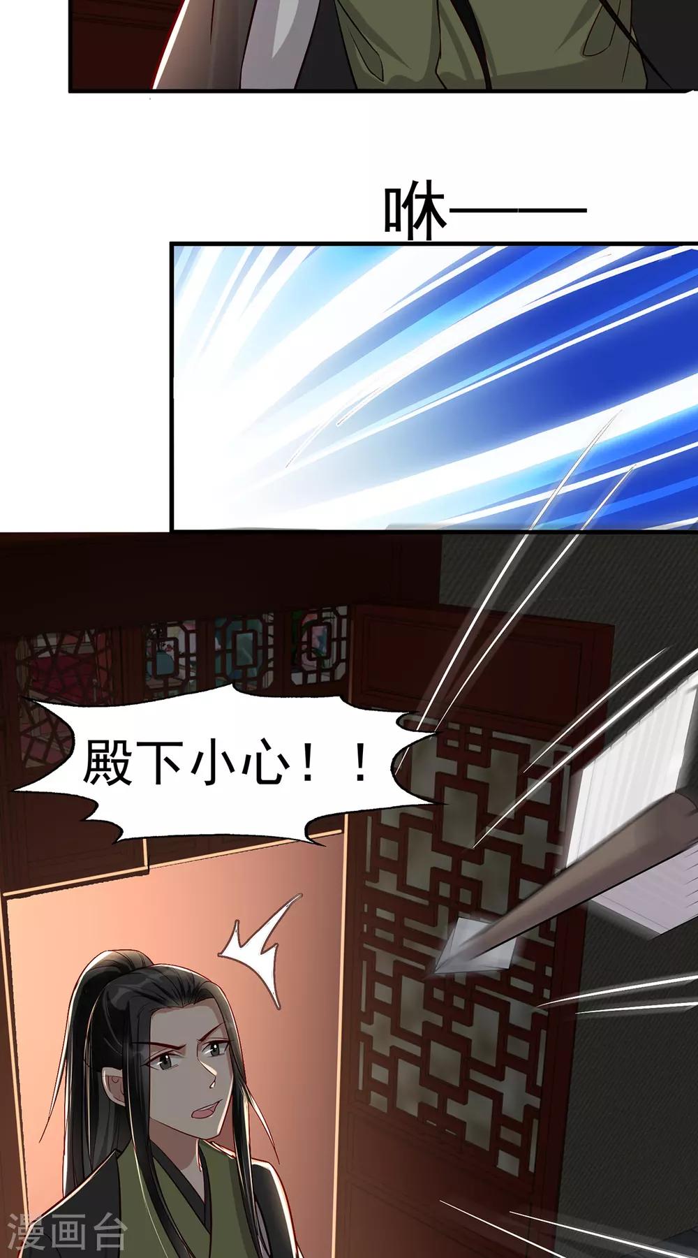 扶姚直上韩漫全集-第110话 乞巧节无删减无遮挡章节图片 