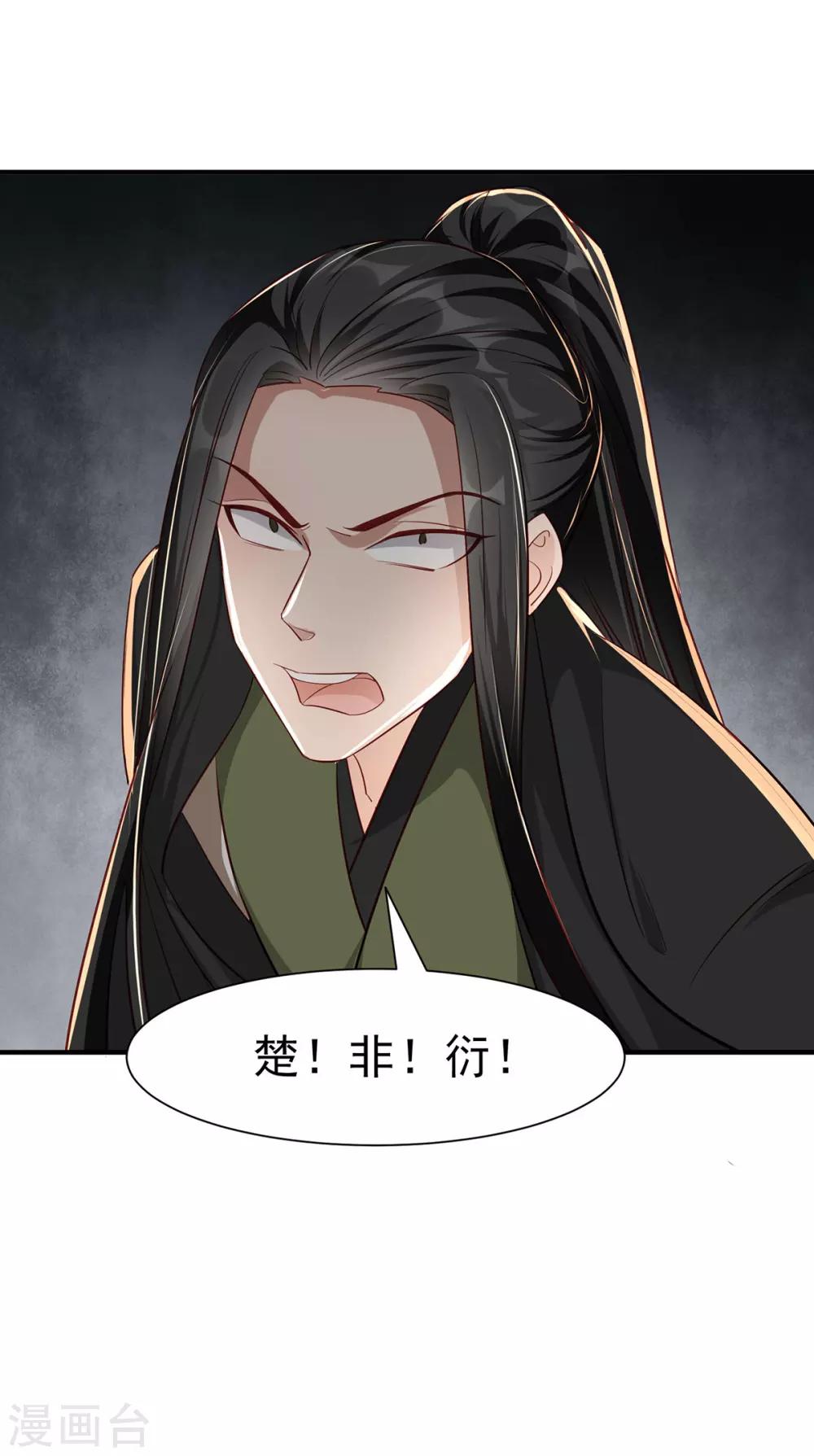扶姚直上韩漫全集-第110话 乞巧节无删减无遮挡章节图片 