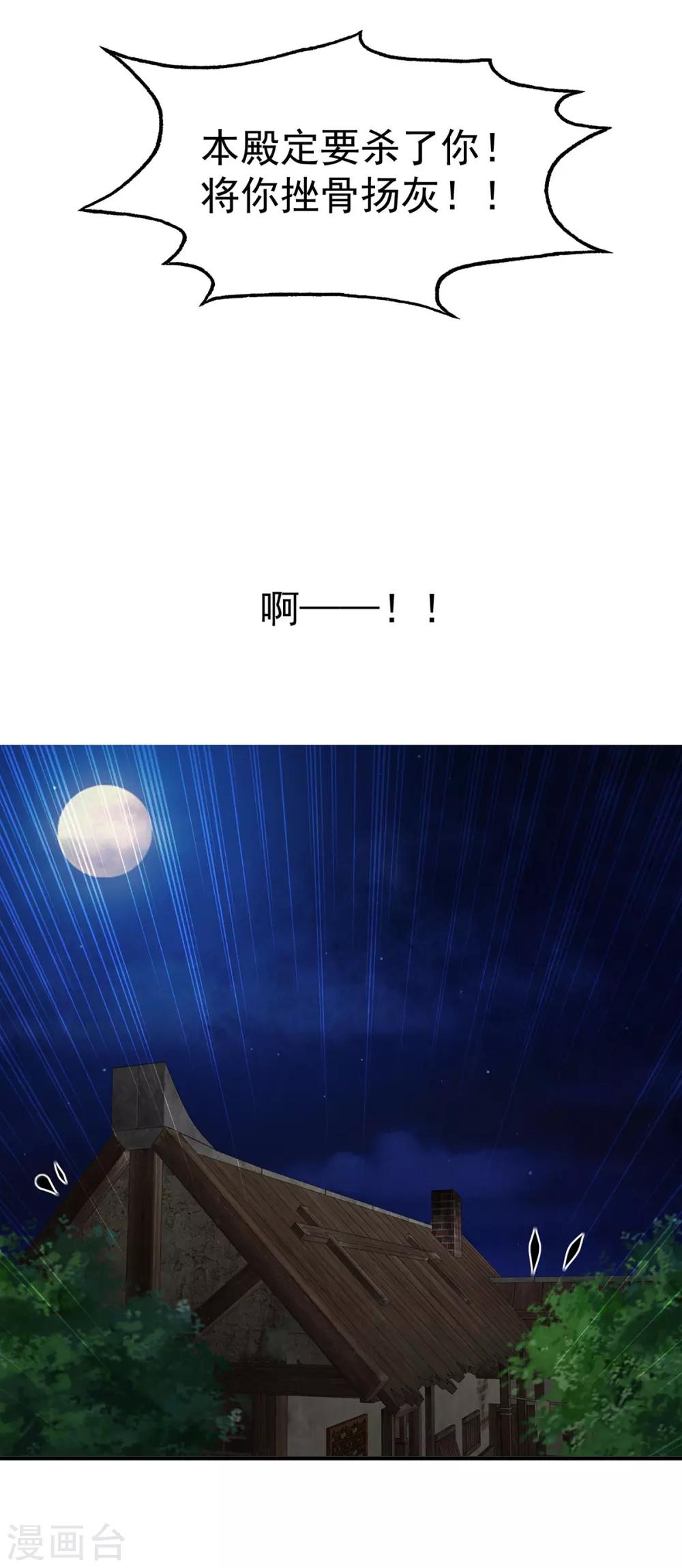 扶姚直上韩漫全集-第110话 乞巧节无删减无遮挡章节图片 