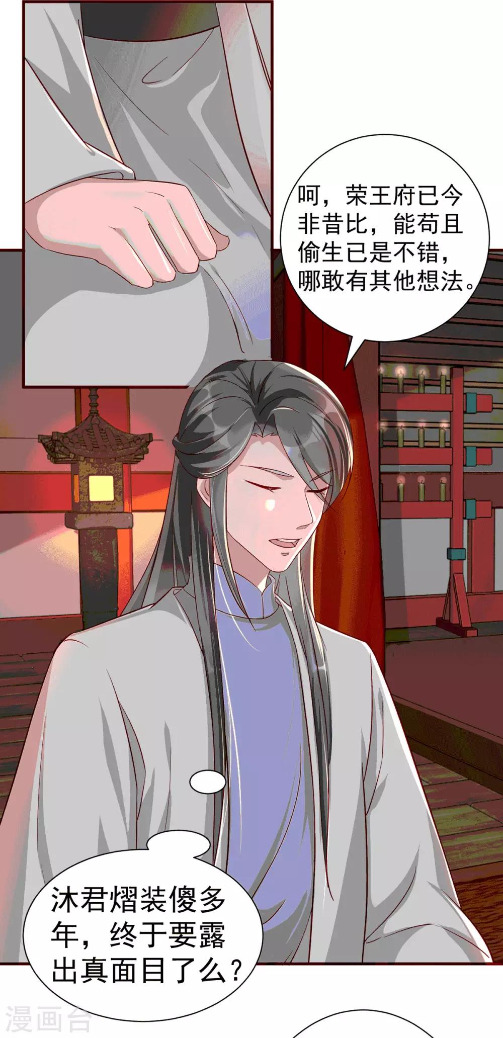 扶姚直上韩漫全集-第111话 拭目以待无删减无遮挡章节图片 