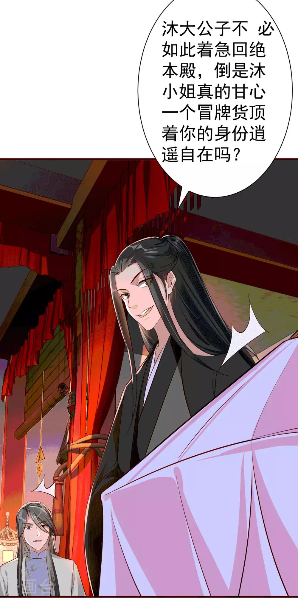 扶姚直上韩漫全集-第111话 拭目以待无删减无遮挡章节图片 