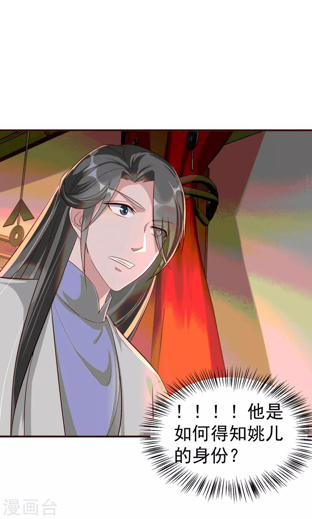 扶姚直上韩漫全集-第111话 拭目以待无删减无遮挡章节图片 