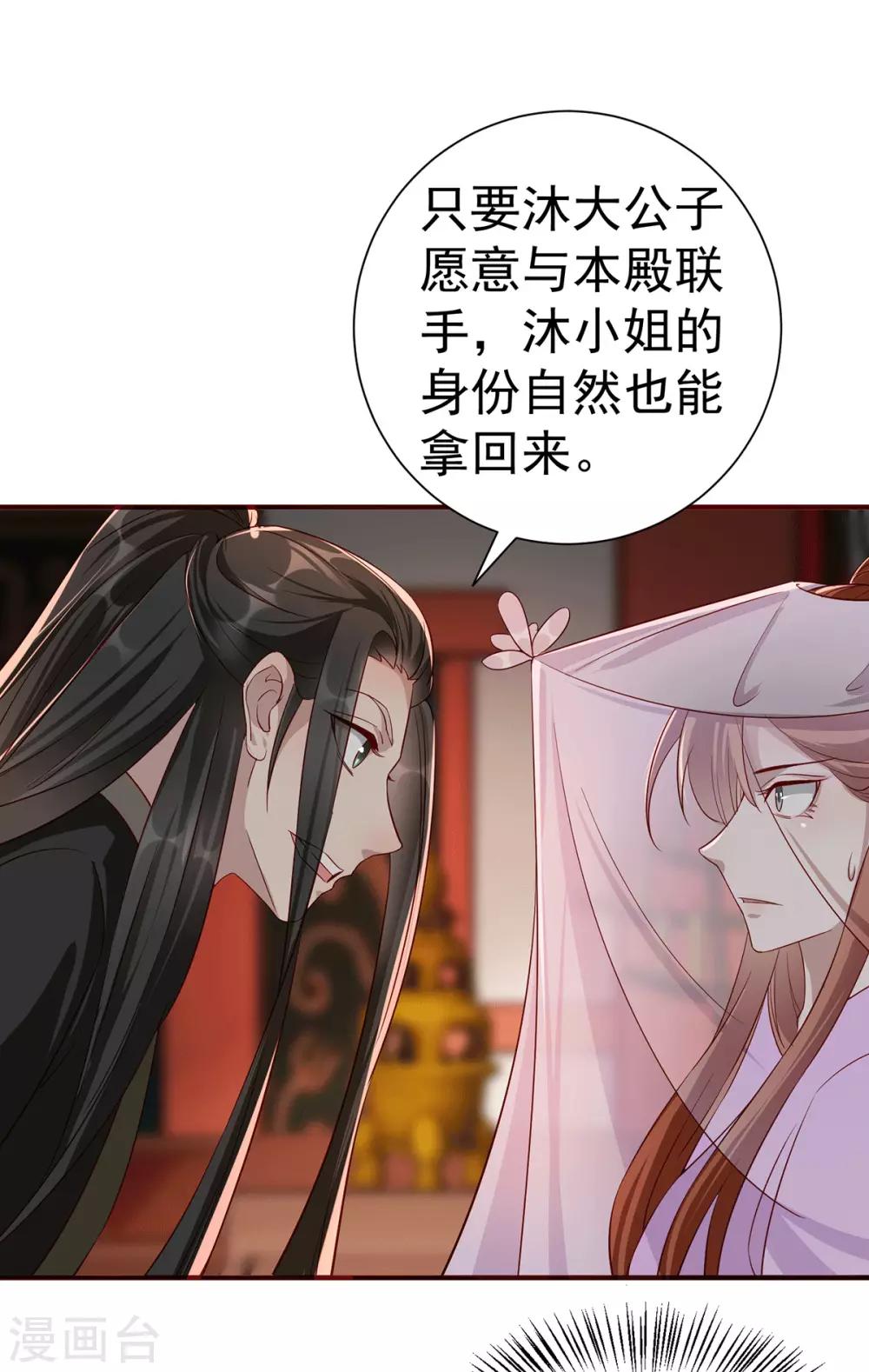 扶姚直上韩漫全集-第111话 拭目以待无删减无遮挡章节图片 