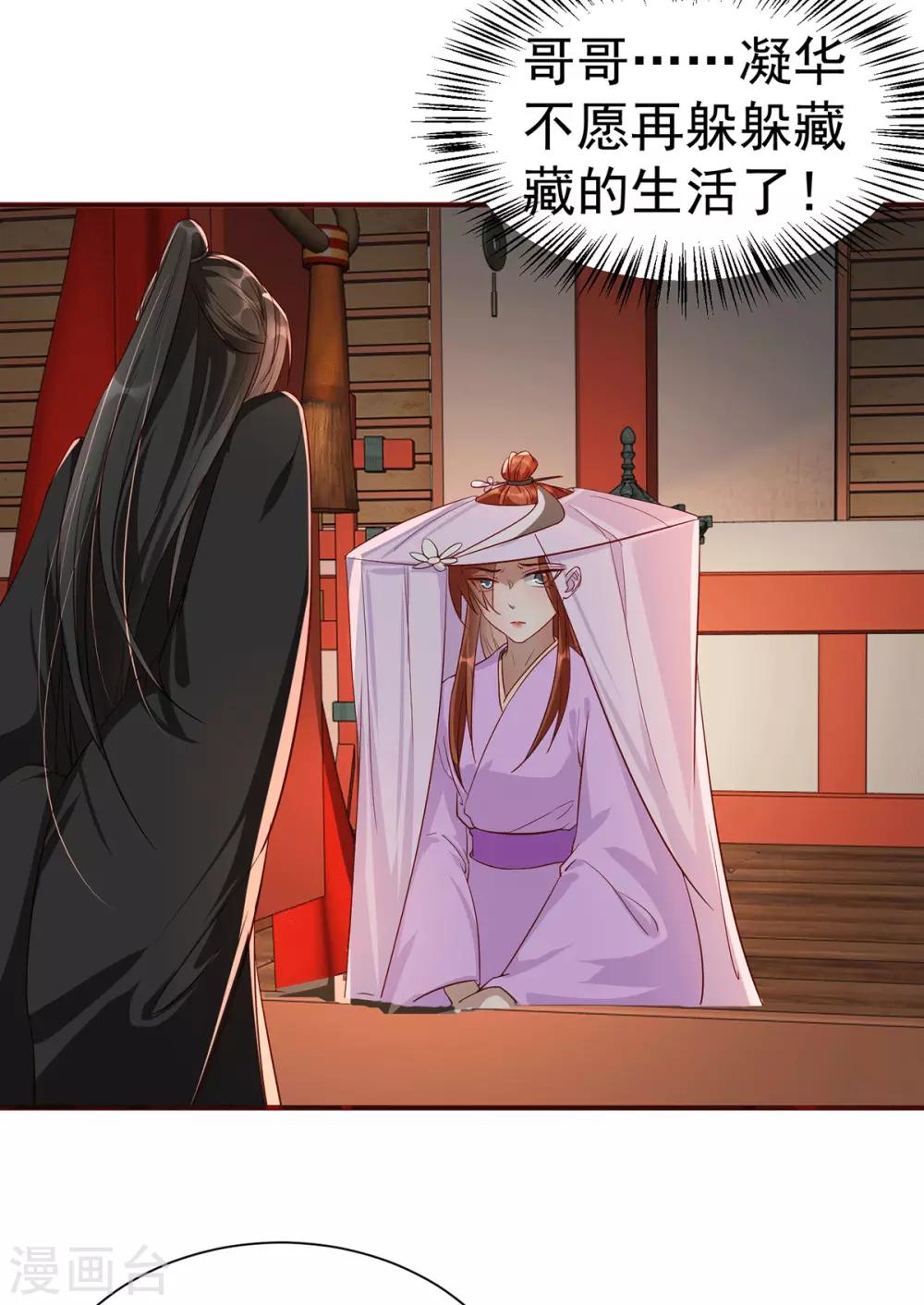 扶姚直上韩漫全集-第111话 拭目以待无删减无遮挡章节图片 