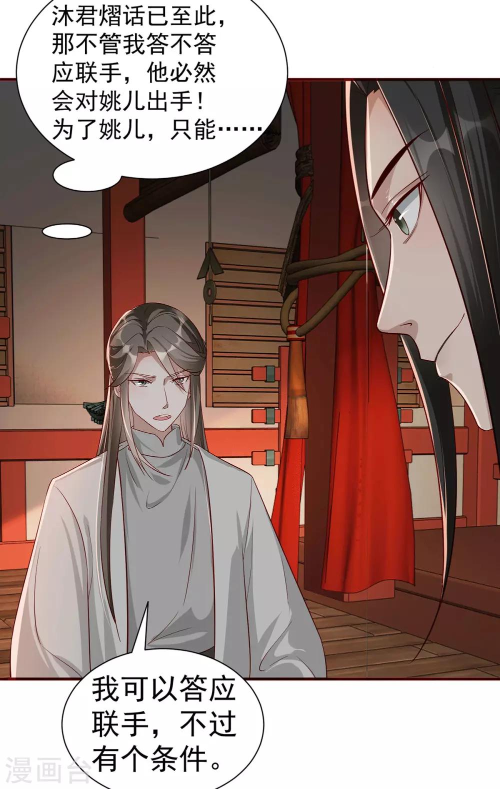 扶姚直上韩漫全集-第111话 拭目以待无删减无遮挡章节图片 