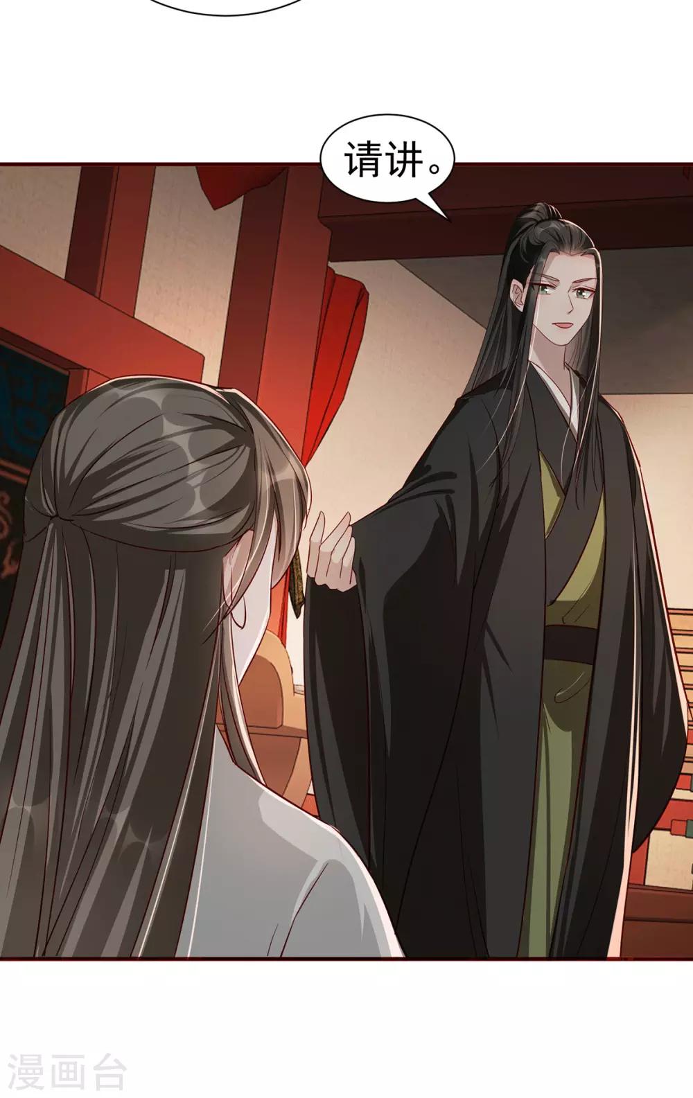 扶姚直上韩漫全集-第111话 拭目以待无删减无遮挡章节图片 