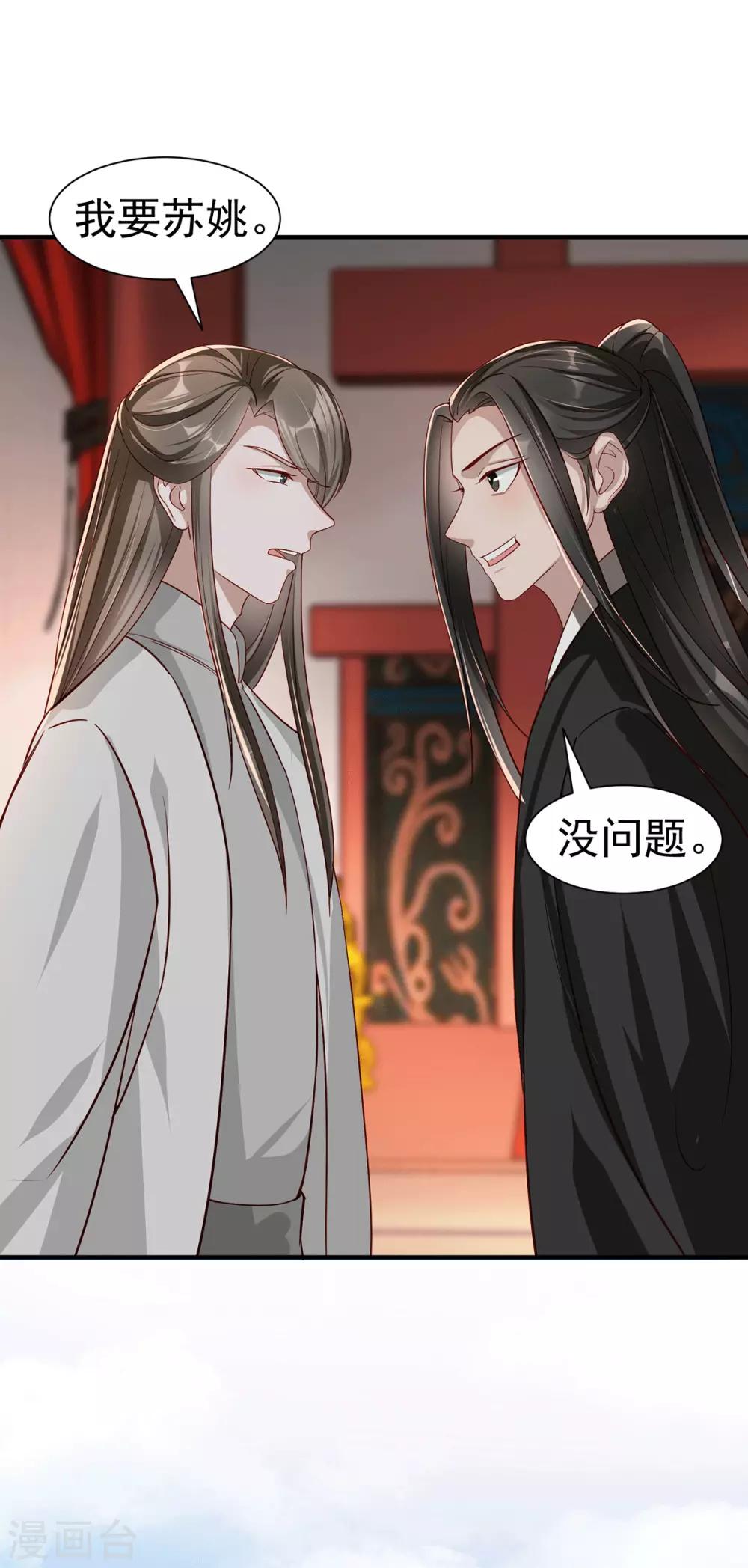 扶姚直上韩漫全集-第111话 拭目以待无删减无遮挡章节图片 