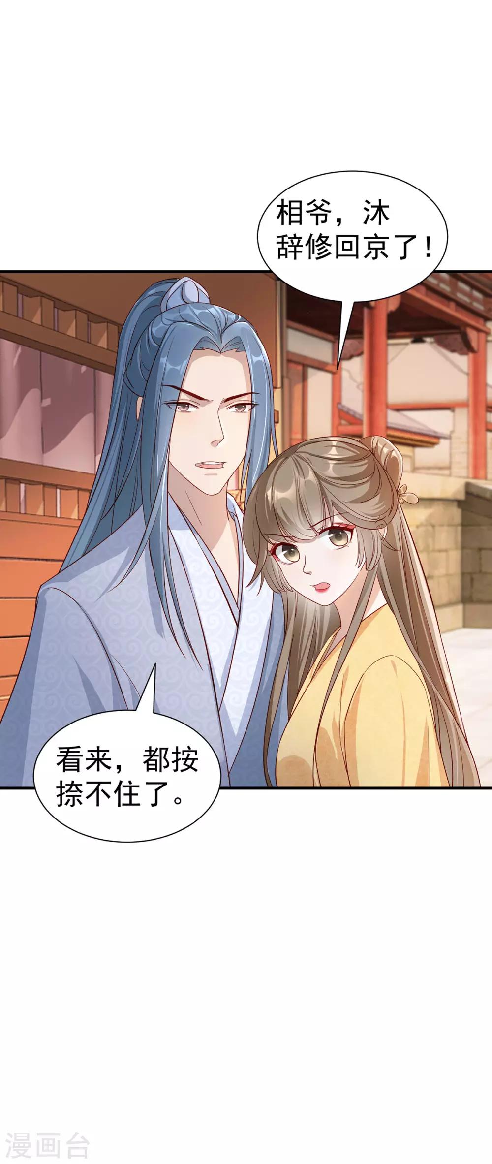 扶姚直上韩漫全集-第111话 拭目以待无删减无遮挡章节图片 