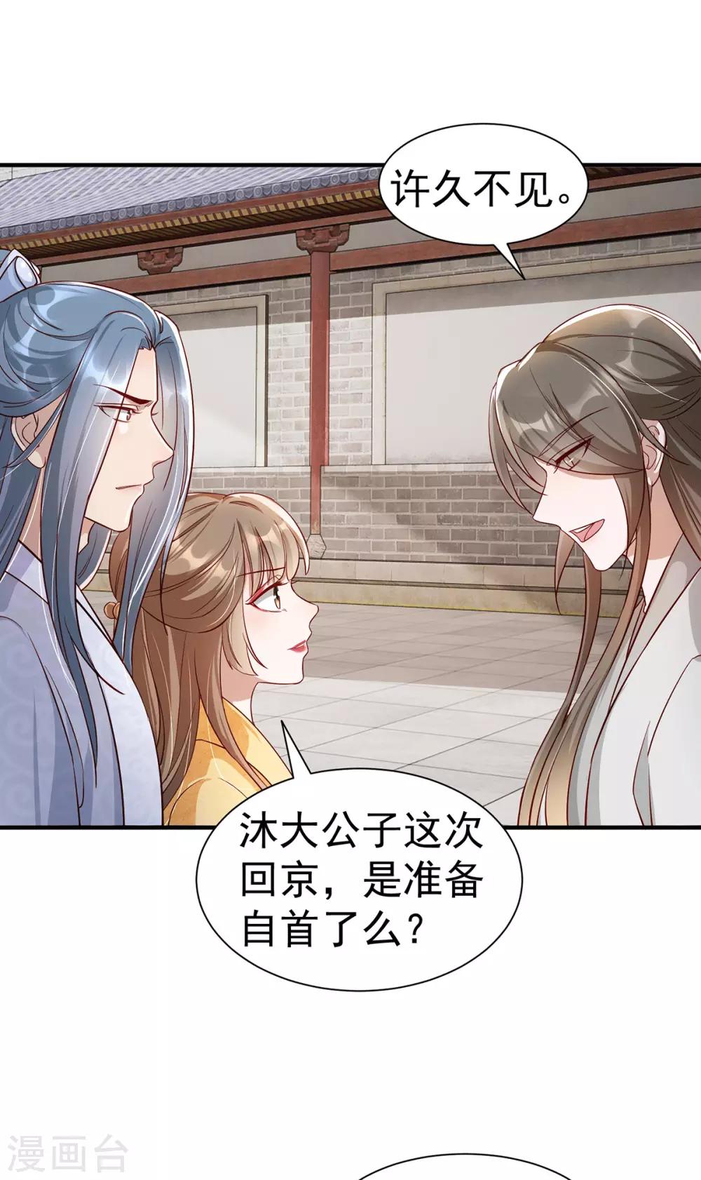 扶姚直上韩漫全集-第111话 拭目以待无删减无遮挡章节图片 