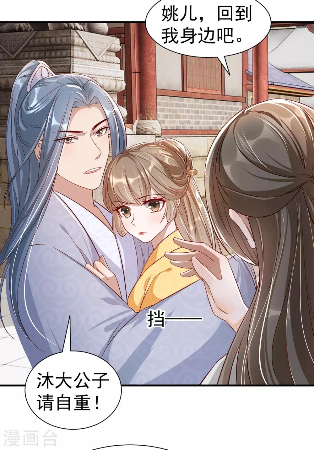 扶姚直上韩漫全集-第111话 拭目以待无删减无遮挡章节图片 