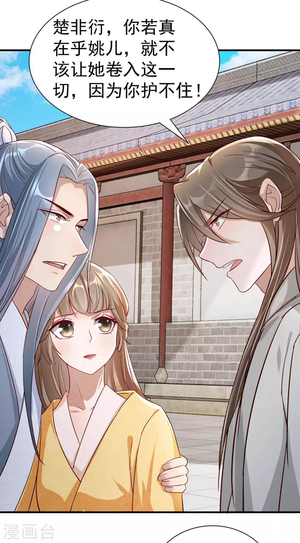 扶姚直上韩漫全集-第111话 拭目以待无删减无遮挡章节图片 