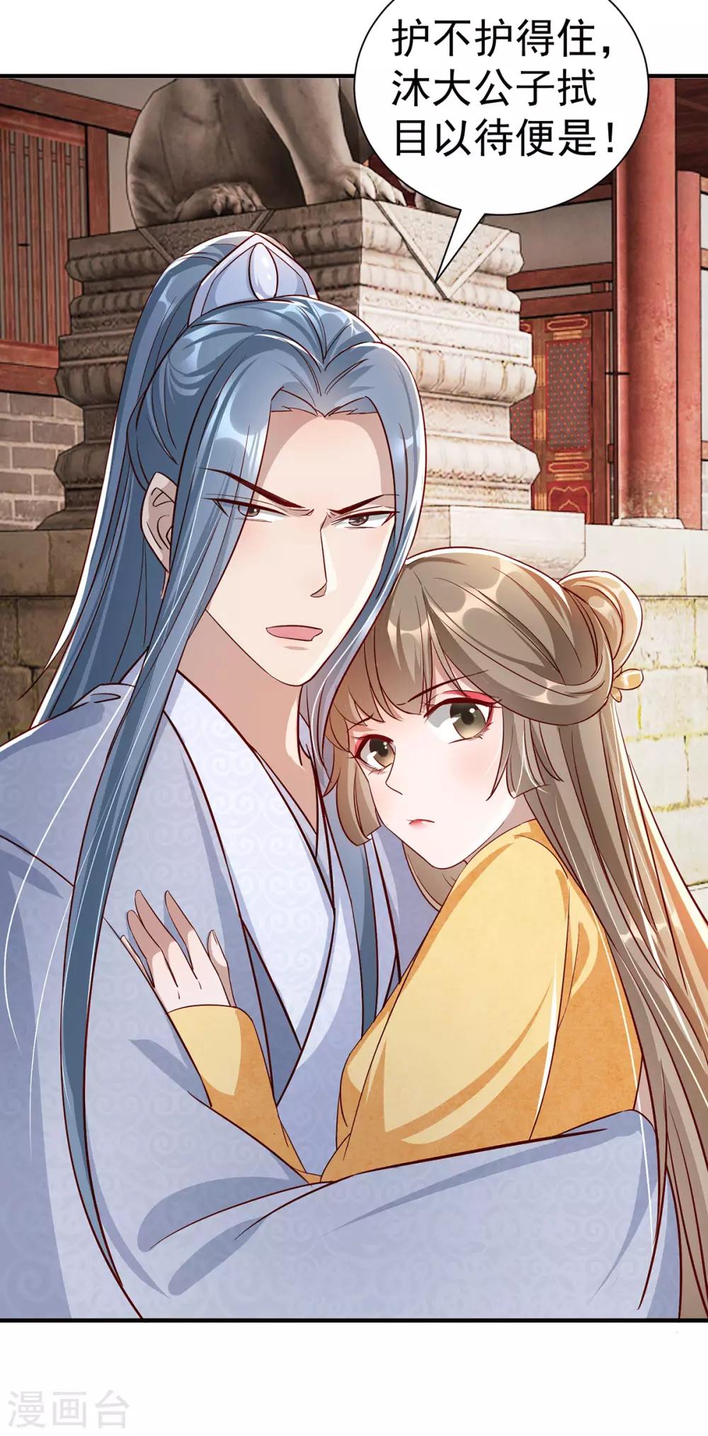 扶姚直上韩漫全集-第111话 拭目以待无删减无遮挡章节图片 