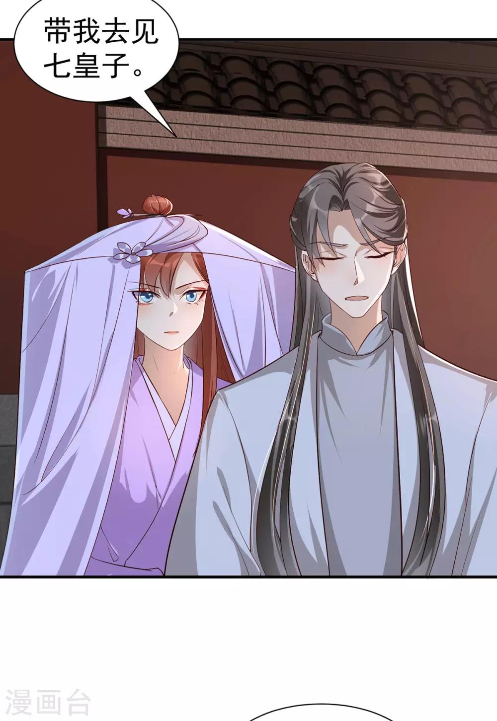 扶姚直上韩漫全集-第111话 拭目以待无删减无遮挡章节图片 