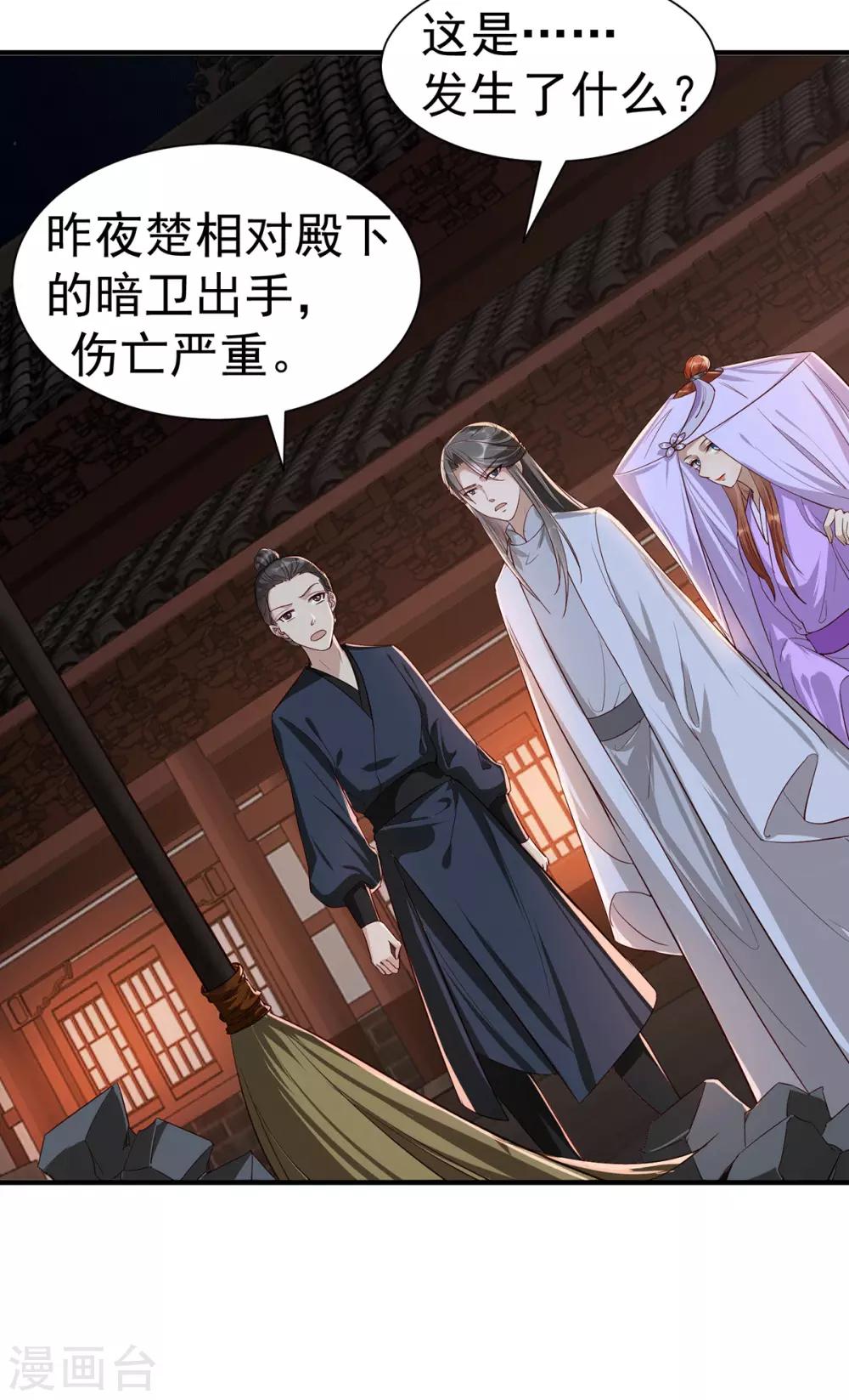 扶姚直上韩漫全集-第111话 拭目以待无删减无遮挡章节图片 