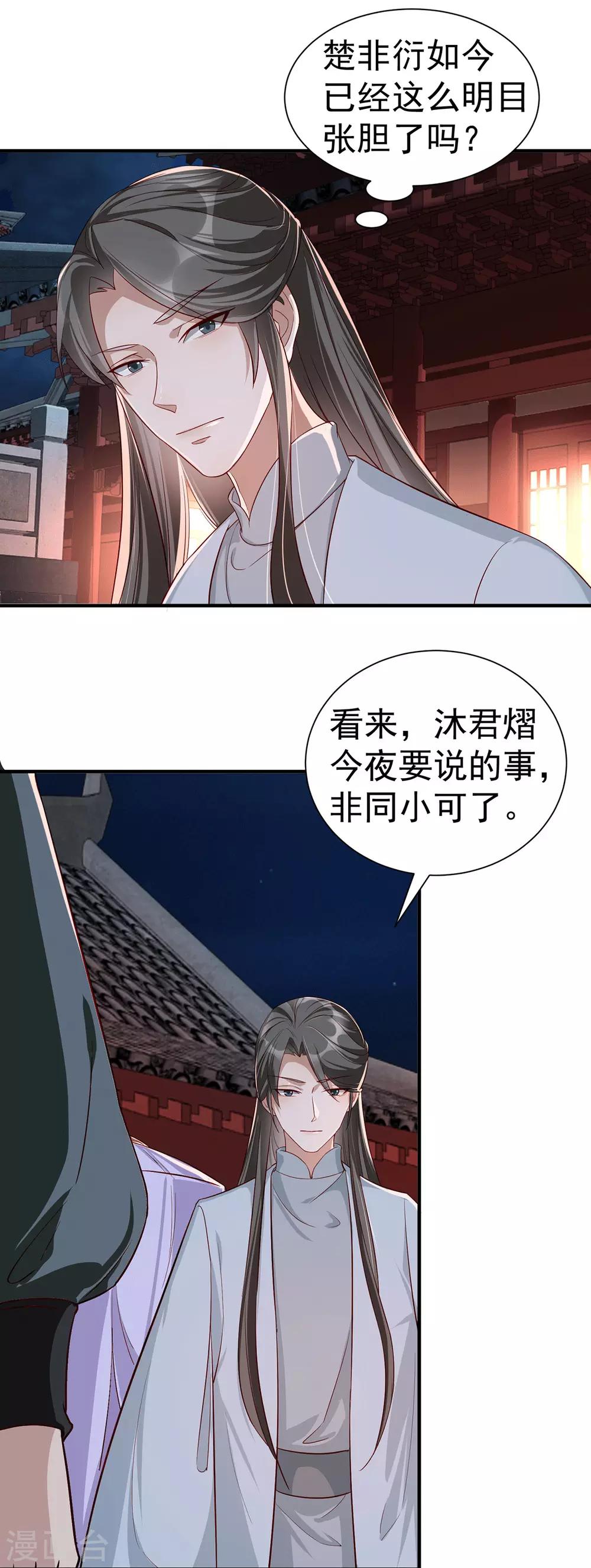 扶姚直上韩漫全集-第111话 拭目以待无删减无遮挡章节图片 