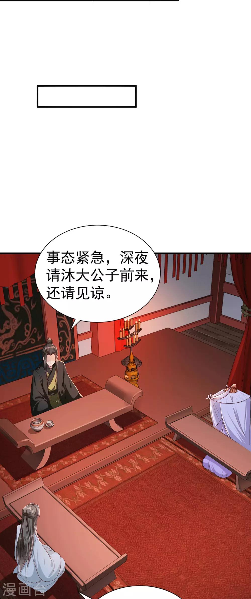 扶姚直上韩漫全集-第111话 拭目以待无删减无遮挡章节图片 