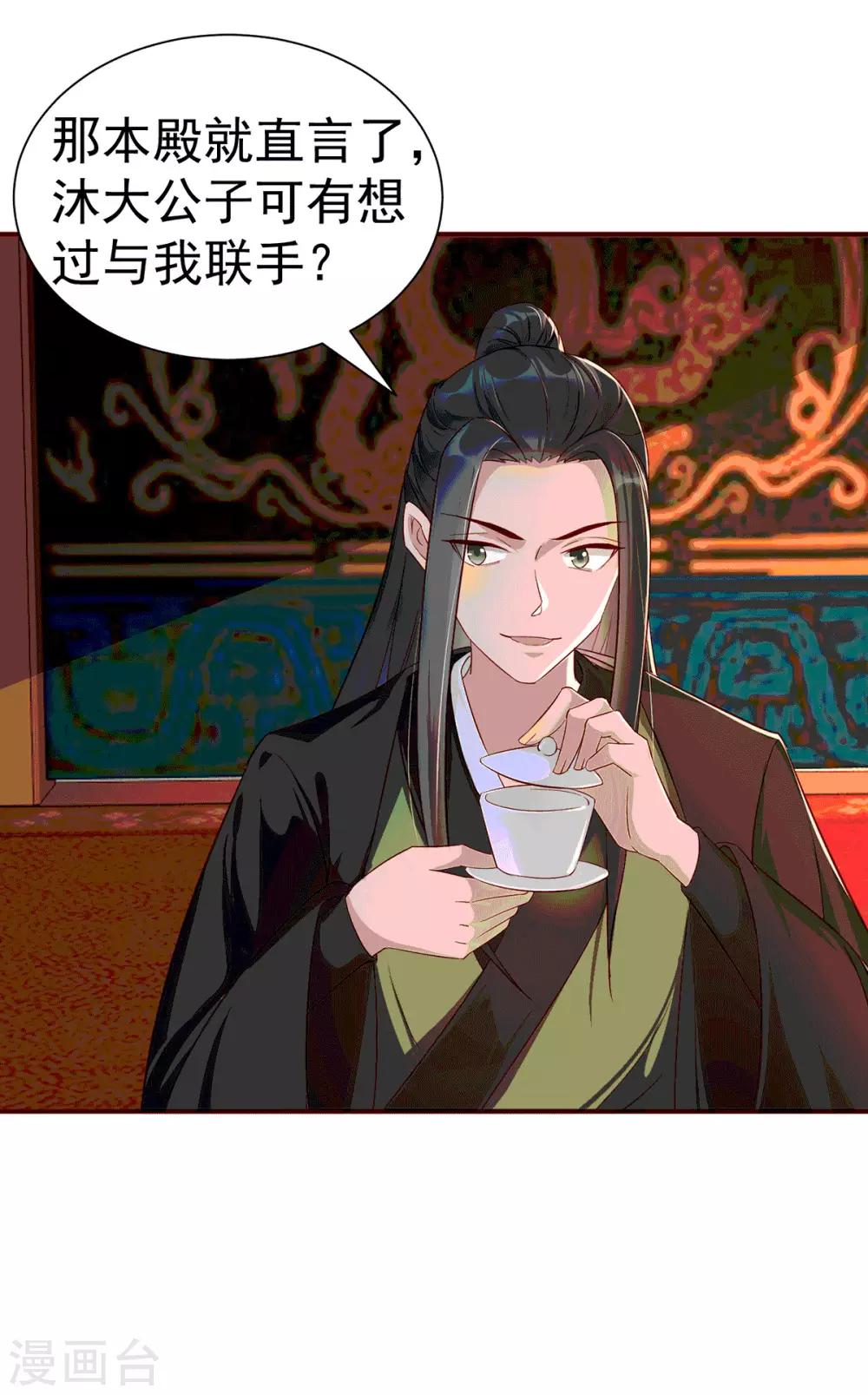 扶姚直上韩漫全集-第111话 拭目以待无删减无遮挡章节图片 