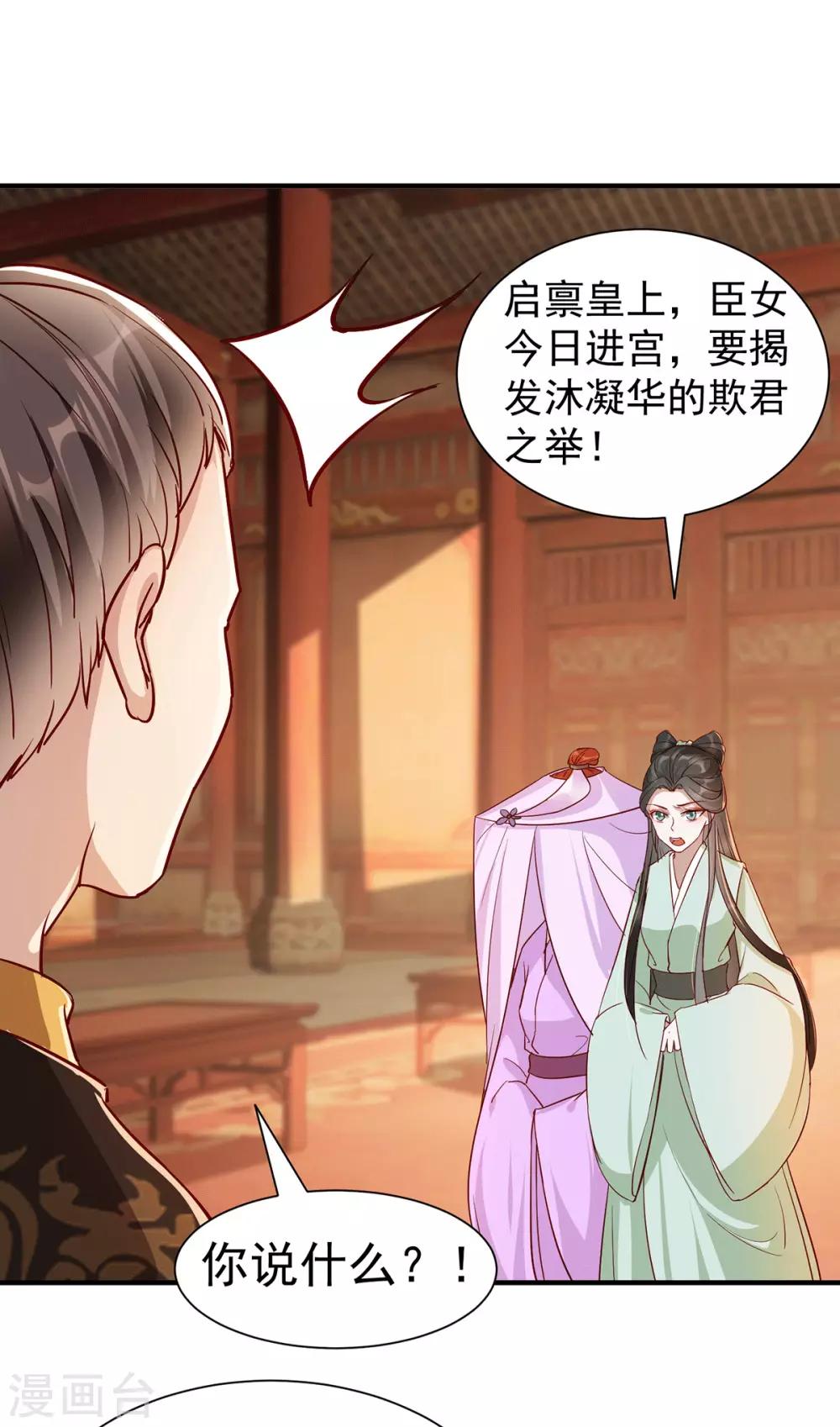 扶姚直上韩漫全集-第112话 当面对质无删减无遮挡章节图片 